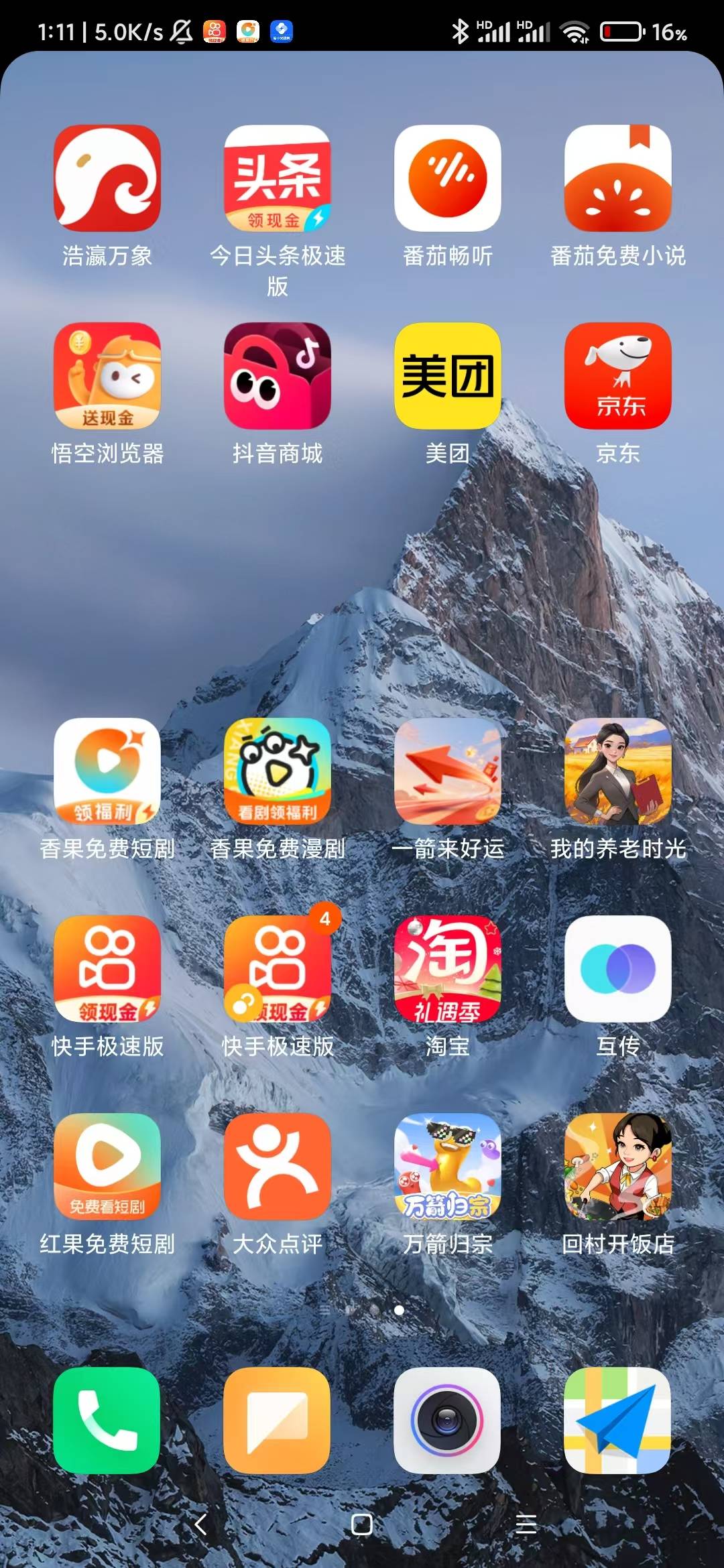 老哥们：起床打螺丝了，香果又爆了，我两个香果，刚刚弄了一下31毛，红米备用机，专门33 / 作者:轻舞飞扬2030 / 