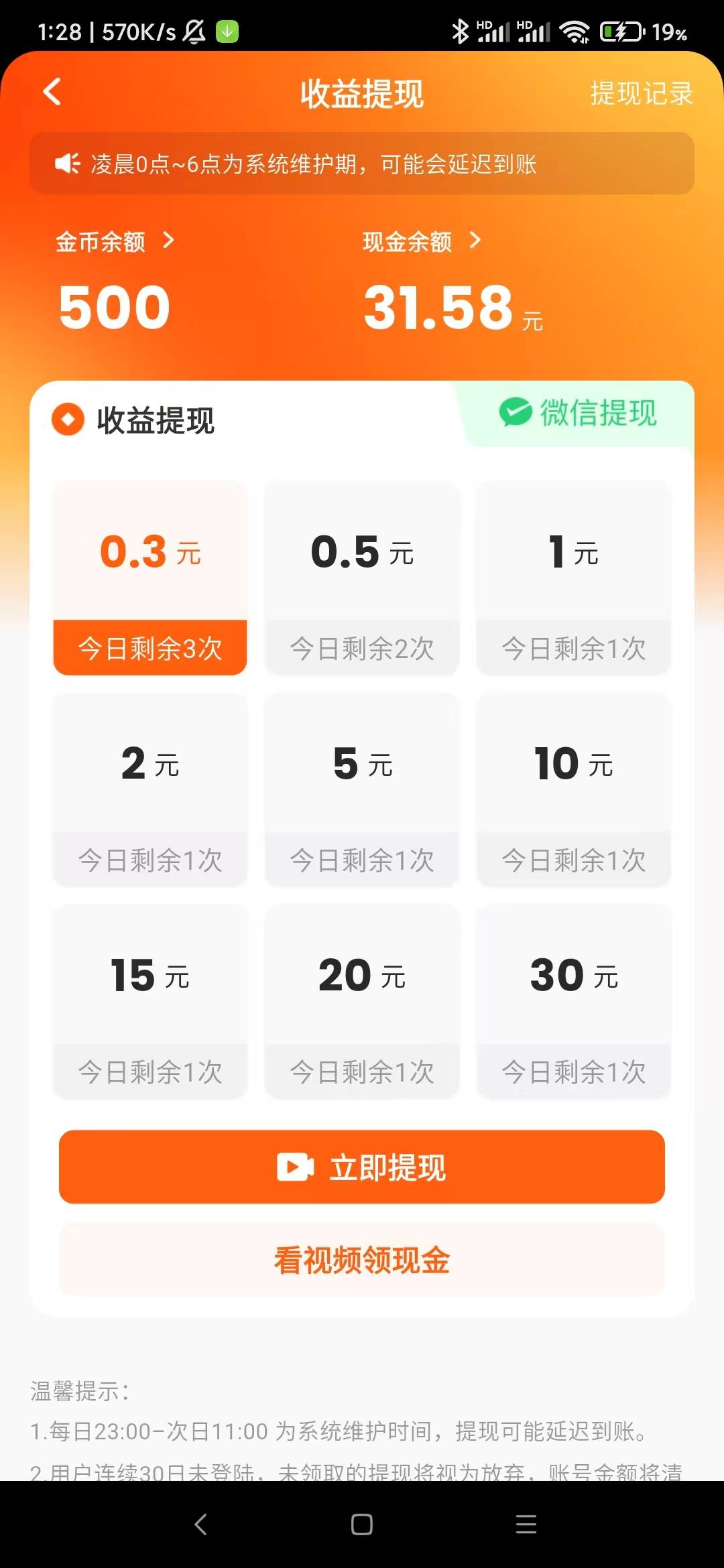 老哥们：起床打螺丝了，香果又爆了，我两个香果，刚刚弄了一下31毛，红米备用机，专门93 / 作者:轻舞飞扬2030 / 