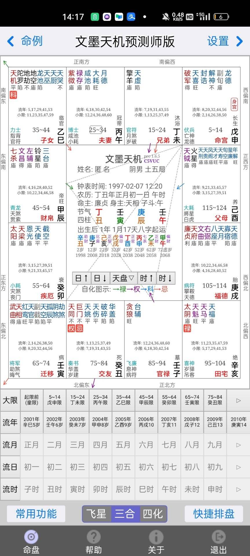 卡农老哥人才辈出，很多看八字的说我今年火年过得不错，结果钱没赚到，贵人也没有，桃66 / 作者:小目标。 / 
