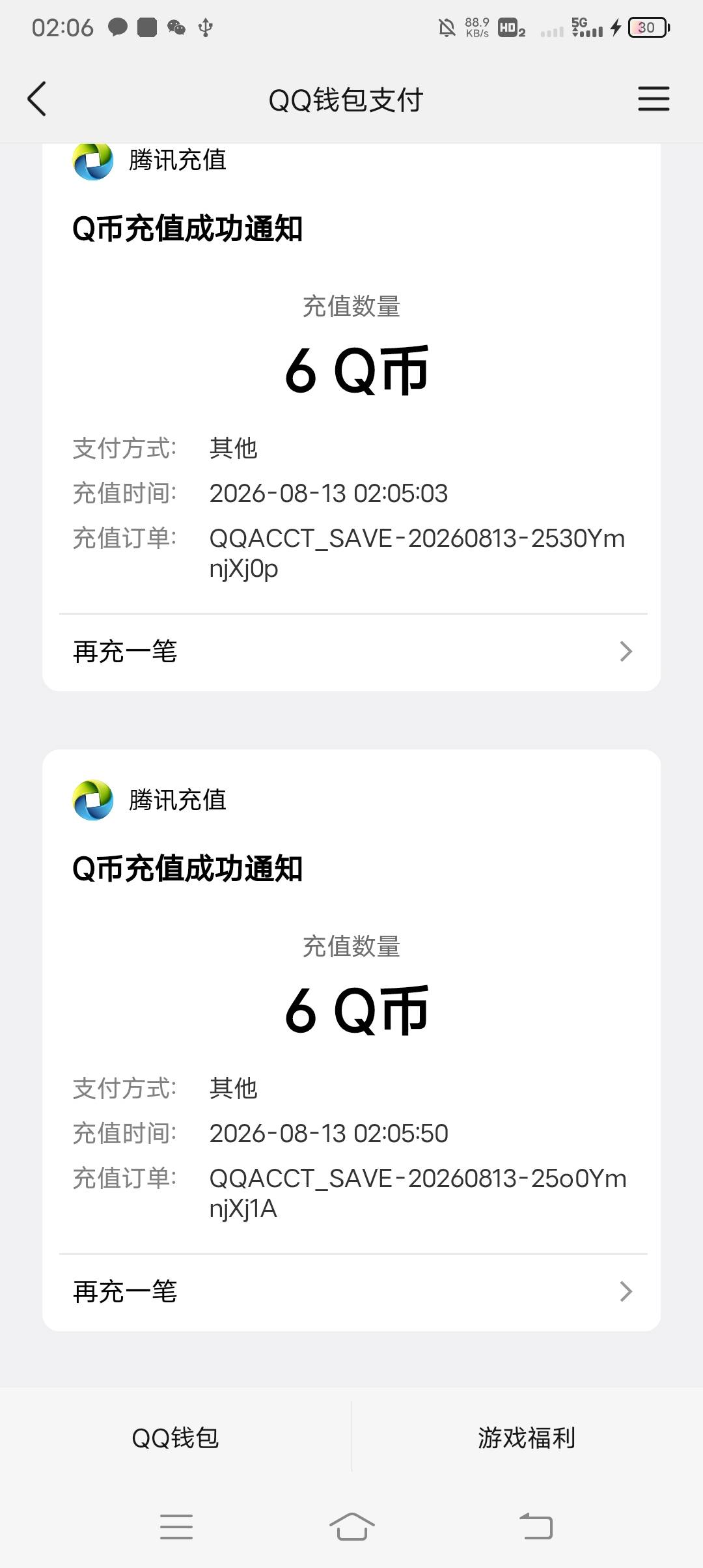 逆战新v12毛，12qb，没人充嘛   


84 / 作者:ρāSoη / 