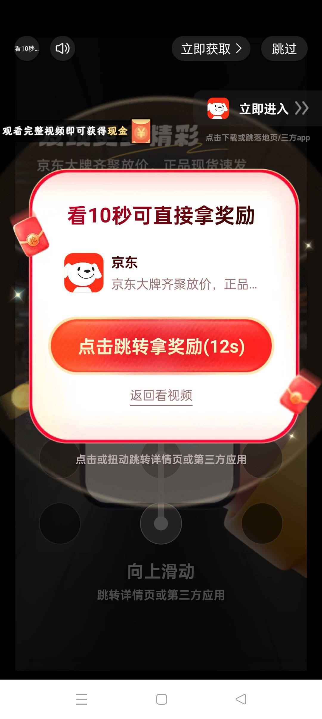 万象爆了 这种京东广告 会不会黑

26 / 作者:厦门得老哥 / 
