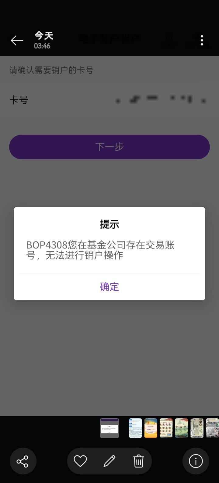 饿晕了，老哥们这个咋弄，云缴费那边也没有基金账户

80 / 作者:欢乐大吼大叫 / 