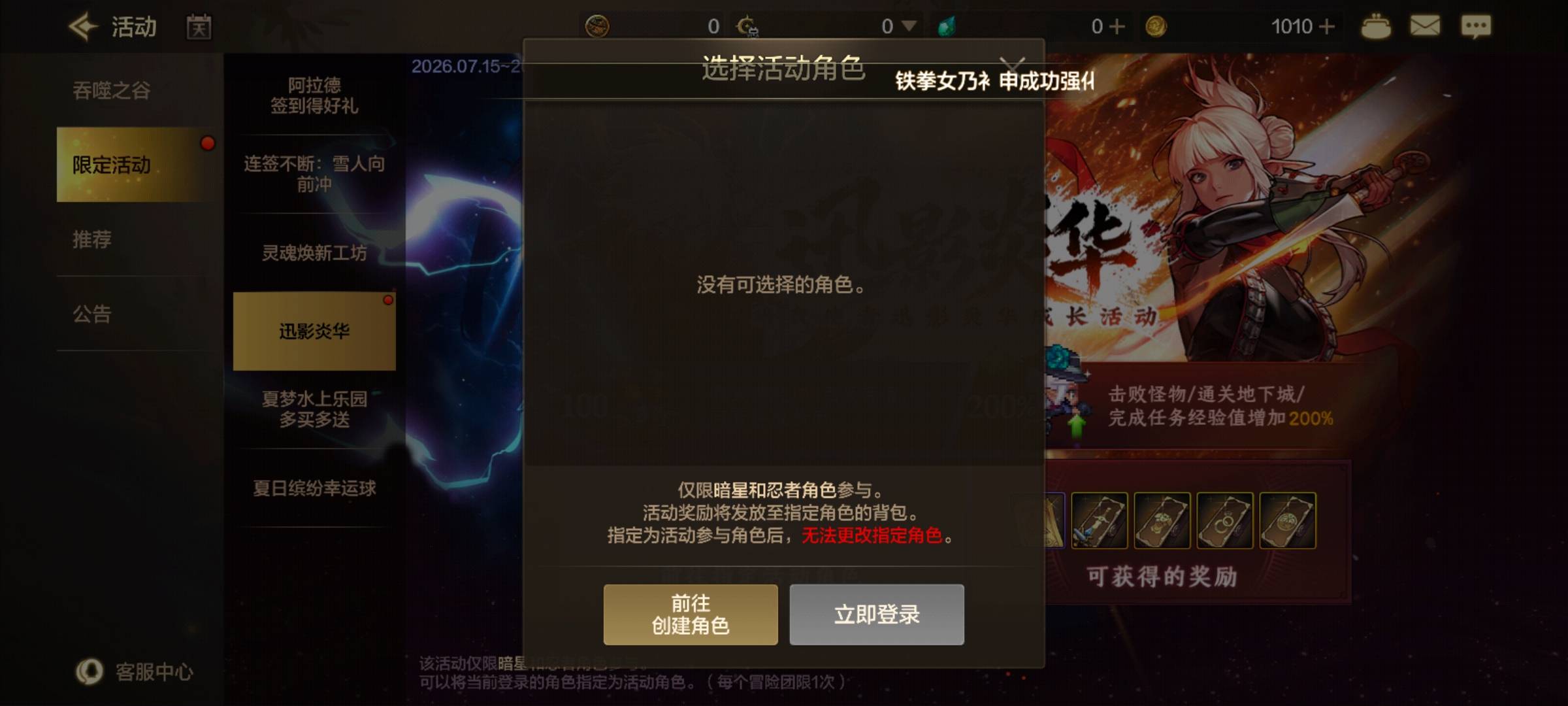 老哥们，地下城这个活动为什么选择不了角色啊？还一直亮红点，没有任何东西能点呀。虽97 / 作者:提莫大王 / 
