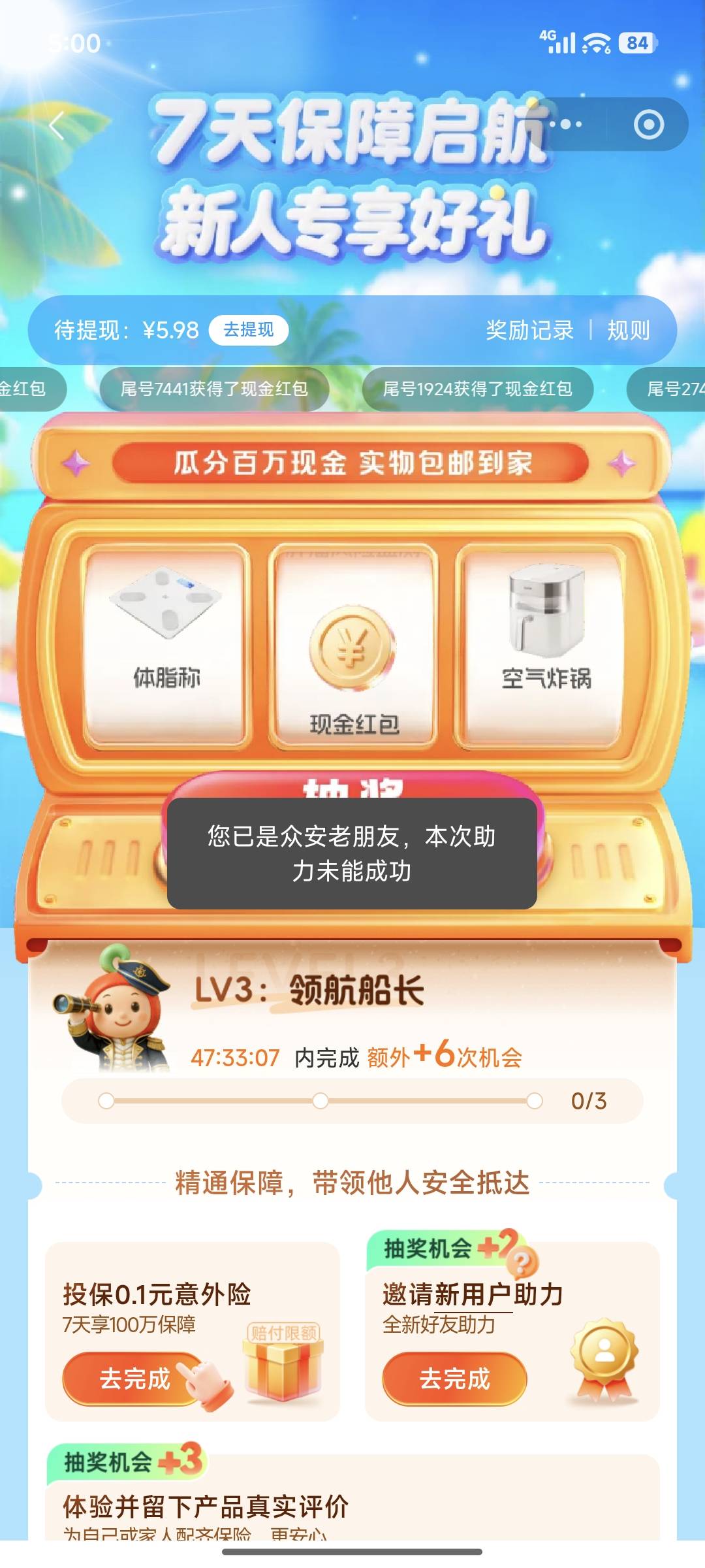 这个是什么时候补啊

92 / 作者:V大鲨鱼V / 
