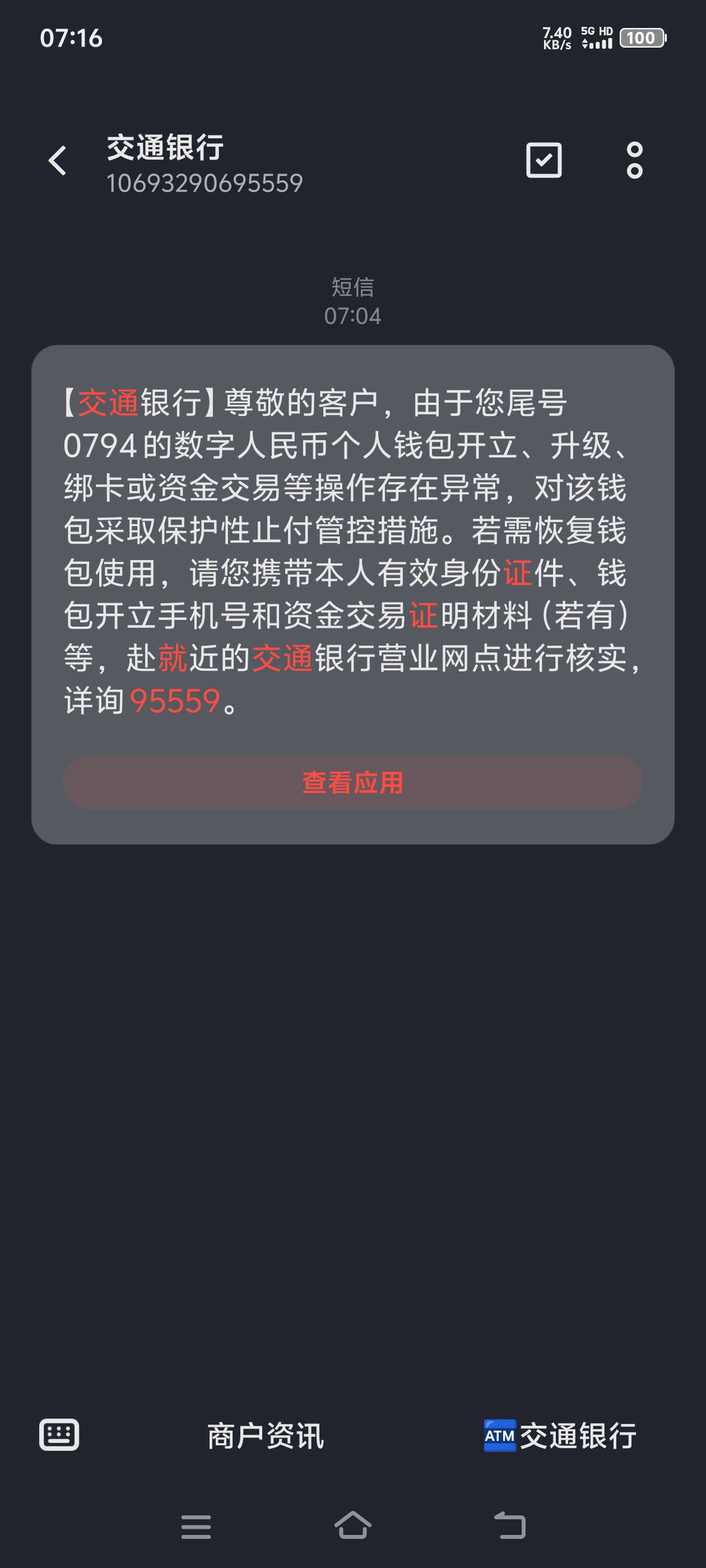 老哥们，这种只能去银行吗

21 / 作者:达hao / 
