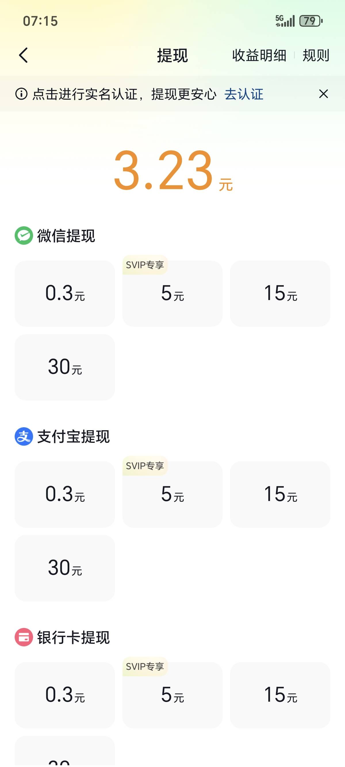 汽水可以提5了。
刚提的。我去。本来以为攒不到15了 一个广告91金币。

71 / 作者:Desire. / 