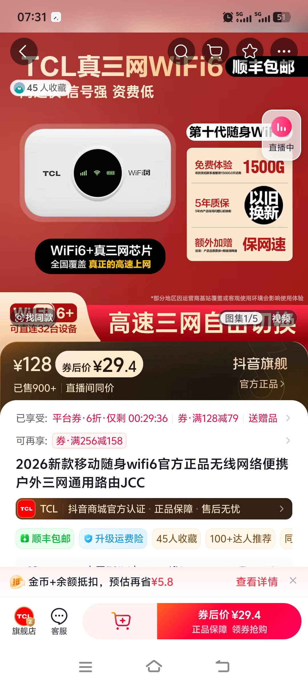 老哥们这款tcl的无线网卡怎么样，有人用过吗我想买一个

36 / 作者:上班混时间 / 