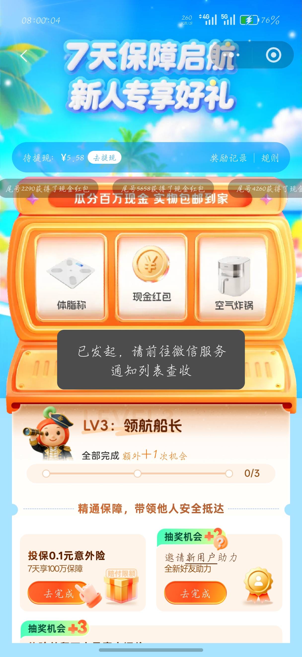 抢一个真不容易

1 / 作者:刀马旦 / 