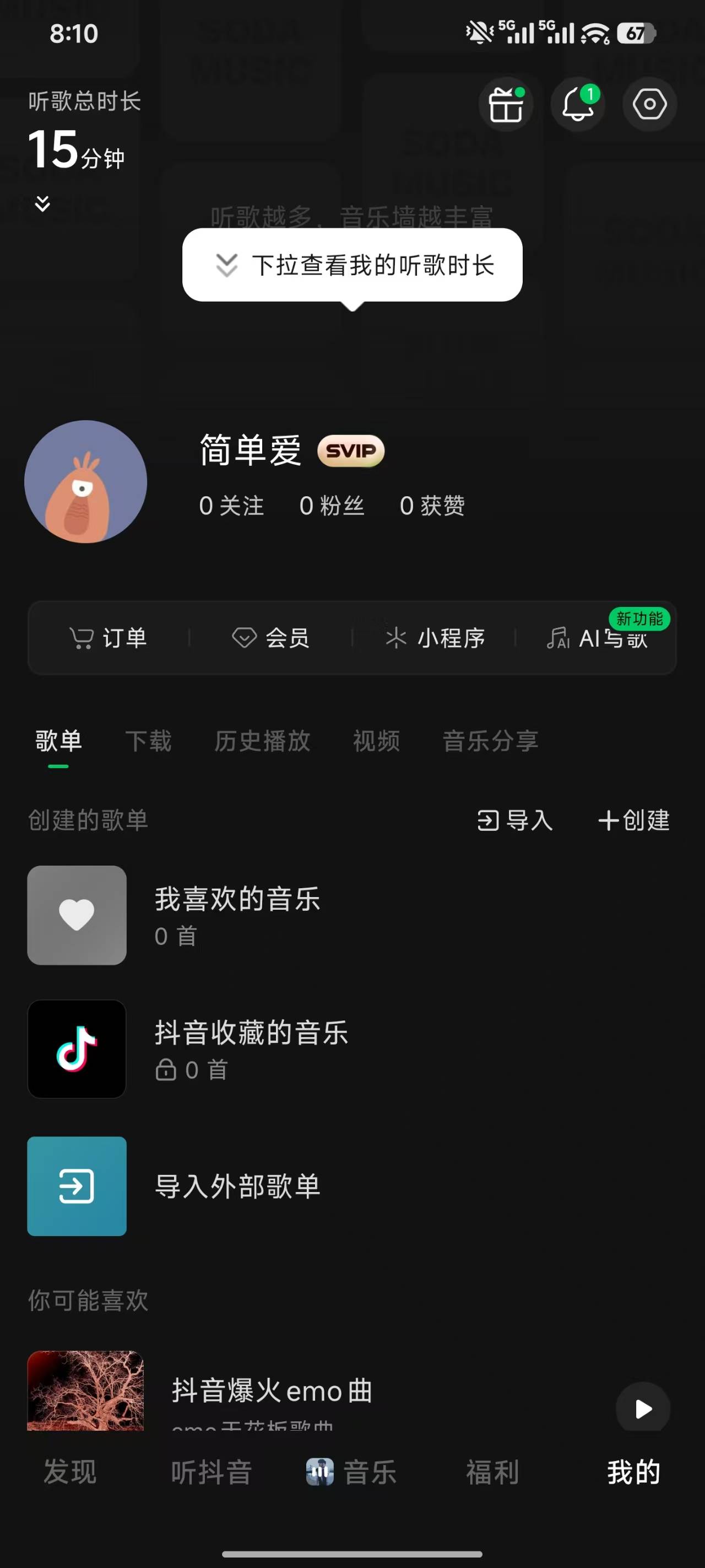 汽水可以提5了。
刚提的。我去。本来以为攒不到15了 一个广告91金币。

59 / 作者:简单yid / 