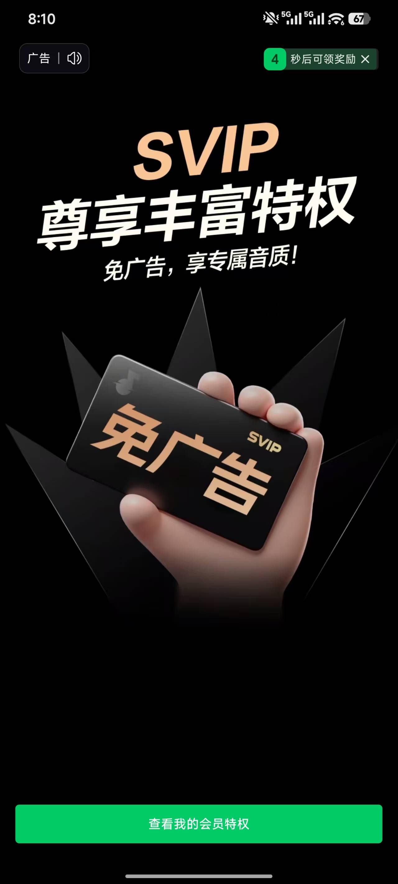 汽水可以提5了。
刚提的。我去。本来以为攒不到15了 一个广告91金币。

79 / 作者:简单yid / 