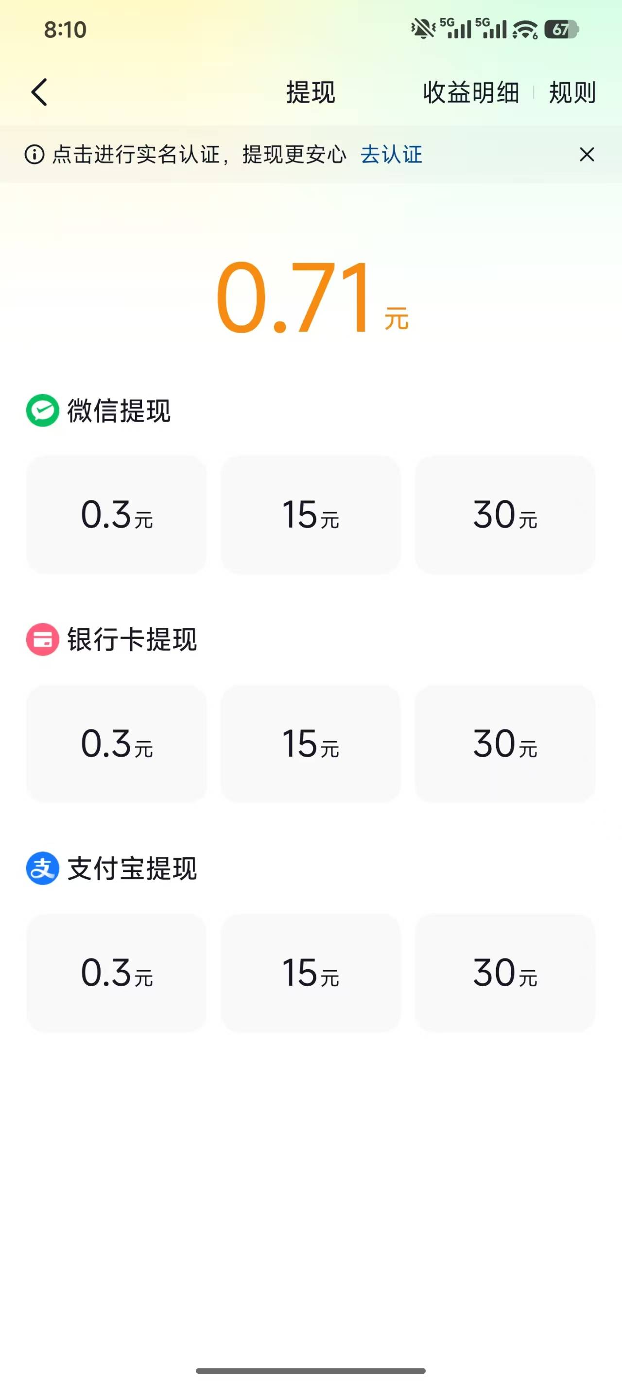 汽水可以提5了。
刚提的。我去。本来以为攒不到15了 一个广告91金币。

25 / 作者:简单yid / 