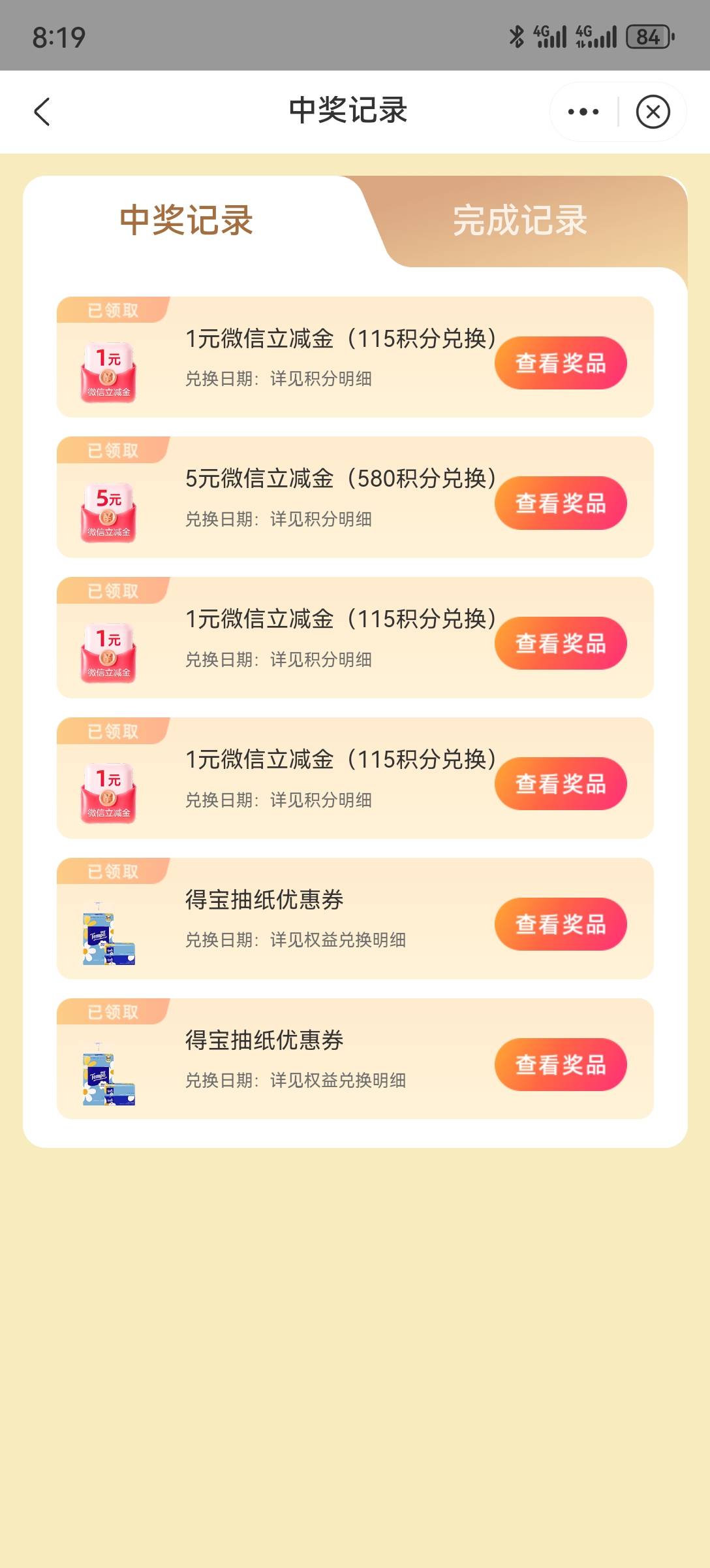 中信竟然中了6毛，稀奇


8 / 作者:2026马年大吉 / 