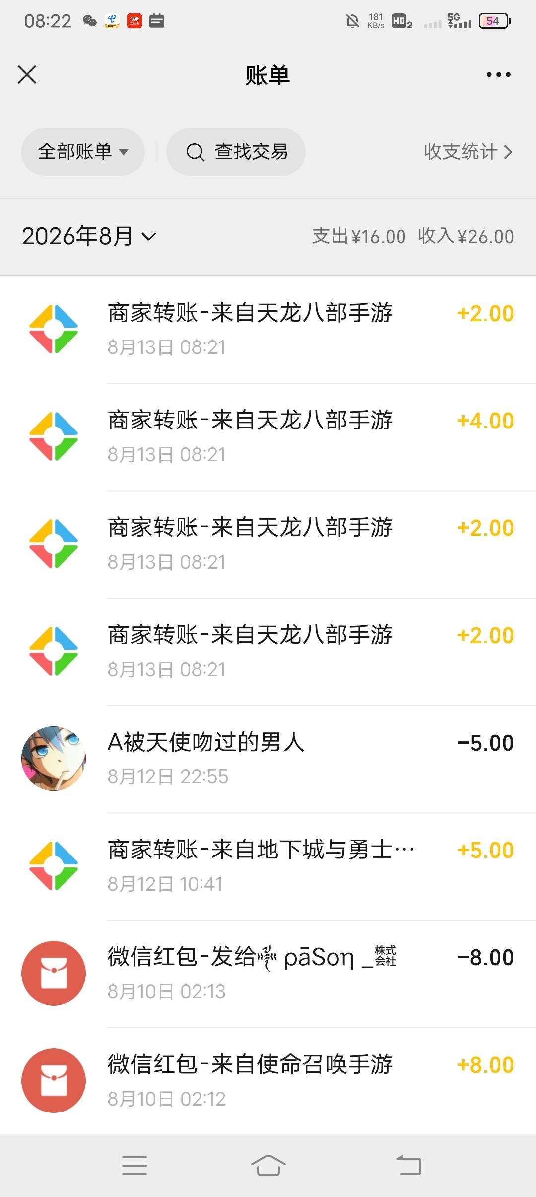 10个v完美毕业，本来6个链接，现在两个没了，一个v10毛，回归不用59级也不用50级，我138 / 作者:ρāSoη / 