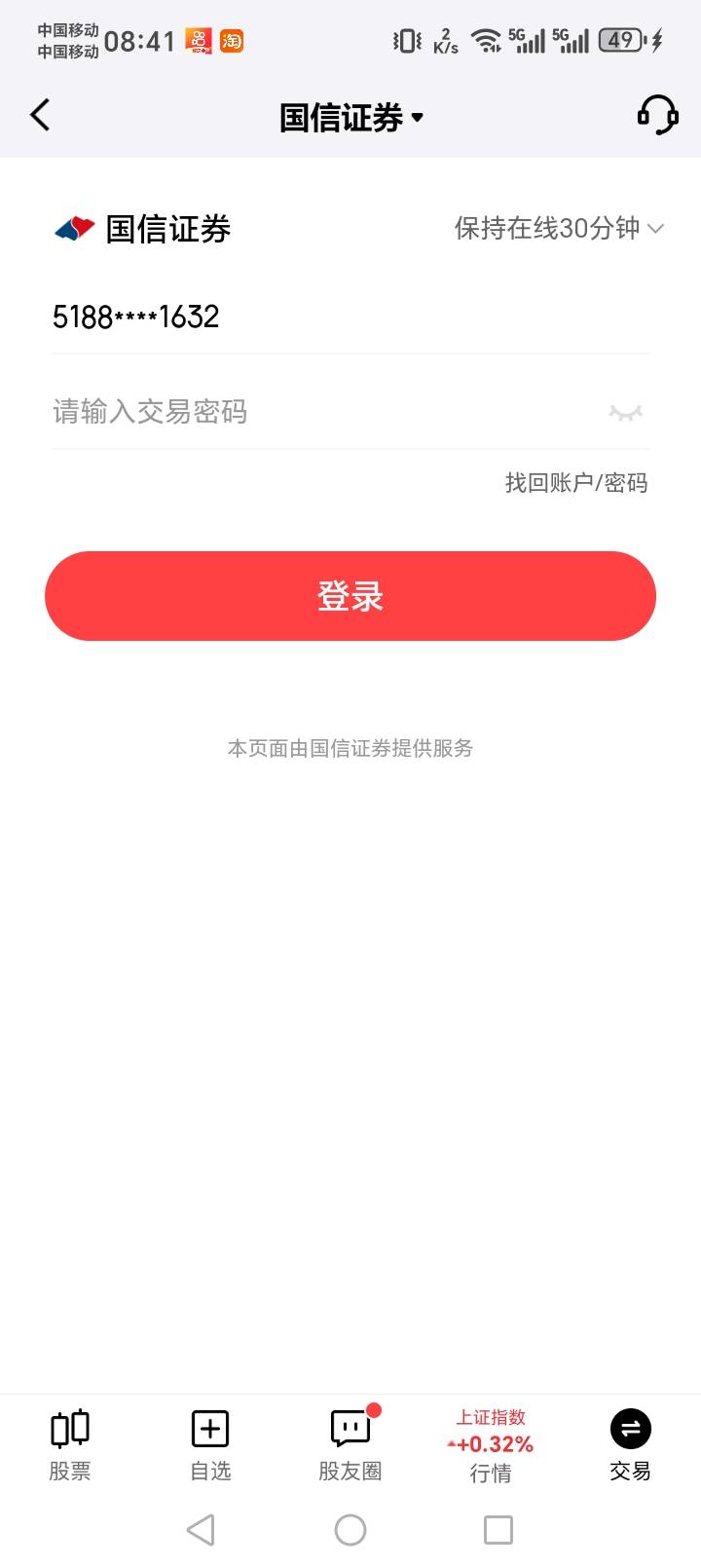 京东金融国信资金号怎么更换，点没反应，登错资金号了


66 / 作者:gvcffy / 
