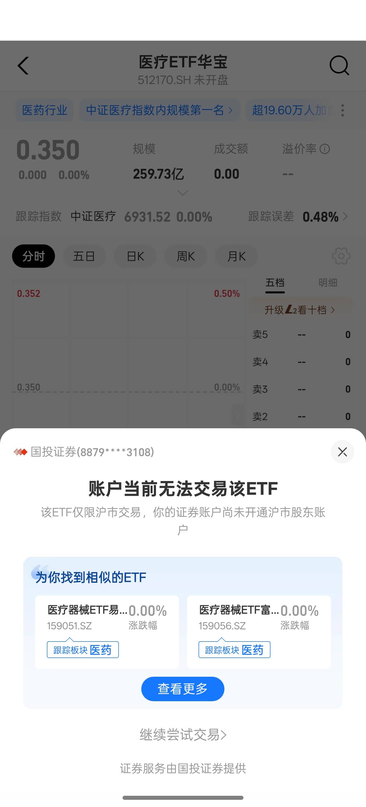 老哥们，支付宝财富宠粉日这个晒收益显示这个怎么搞，没弄过，求教

1 / 作者:苍瞳 / 