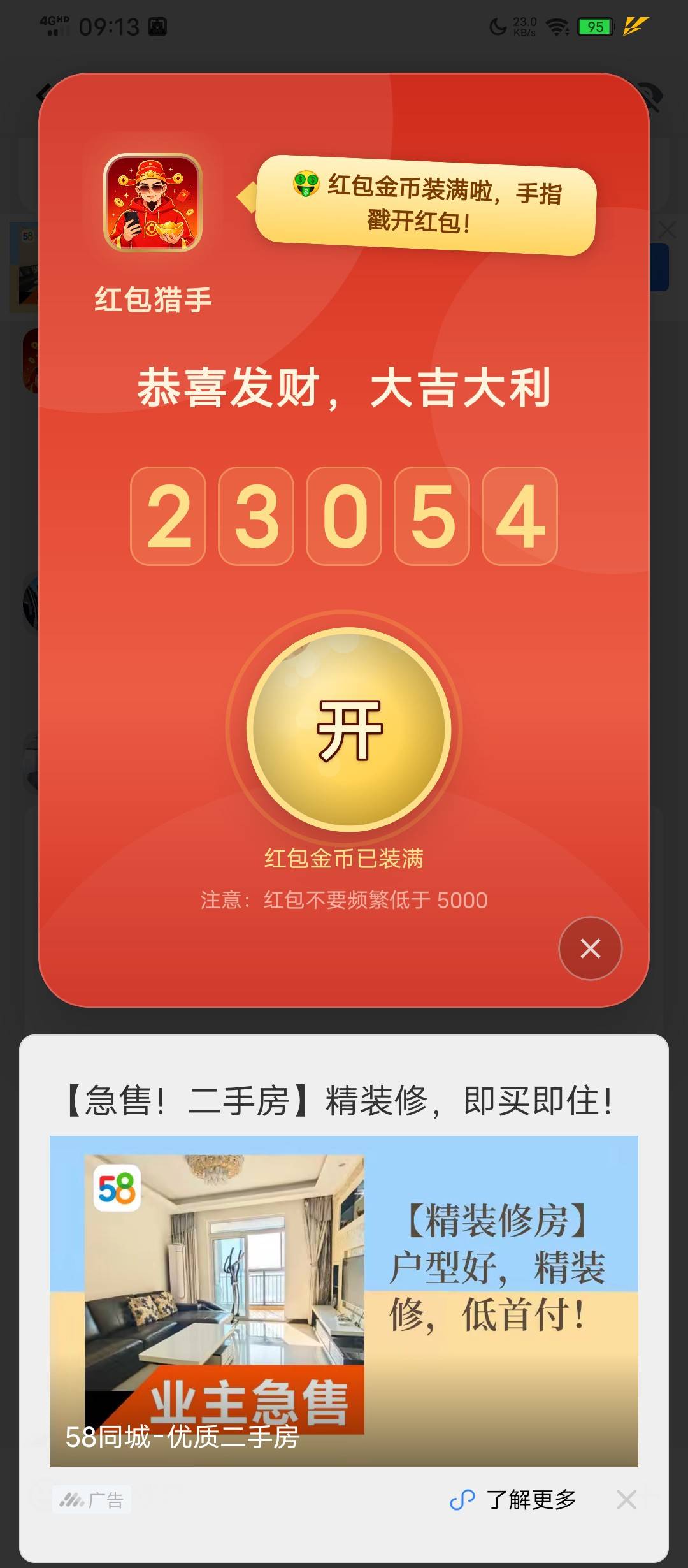 昨天邦邦爆了，今天万象爆了都是同程

35 / 作者:塔尼亚75 / 