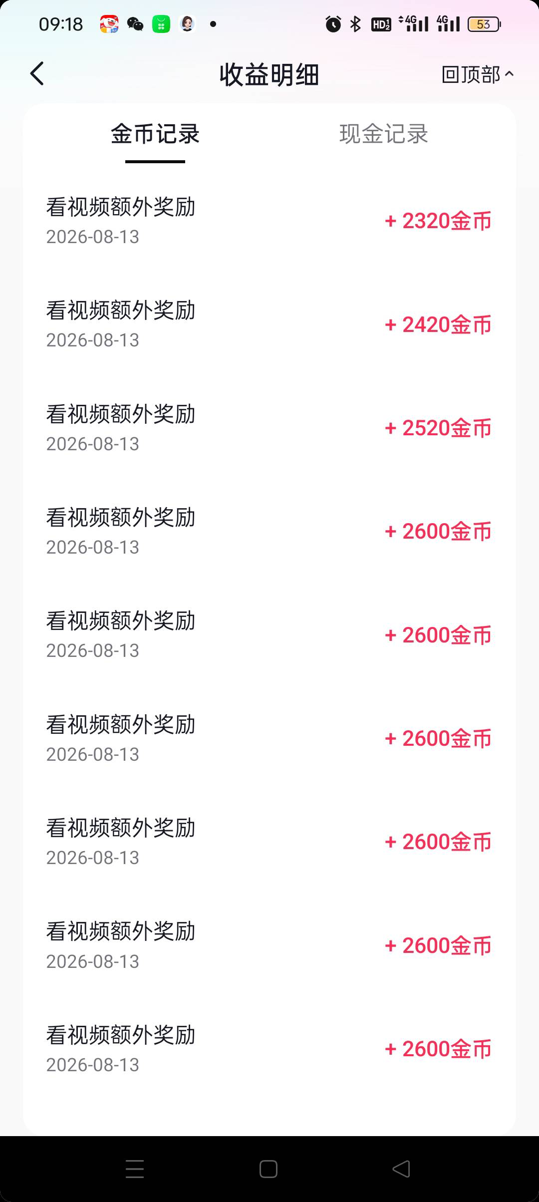 抖音极速这个入口 半个小时看了20+万了 就开始减少了 


80 / 作者:厦门得老哥 / 