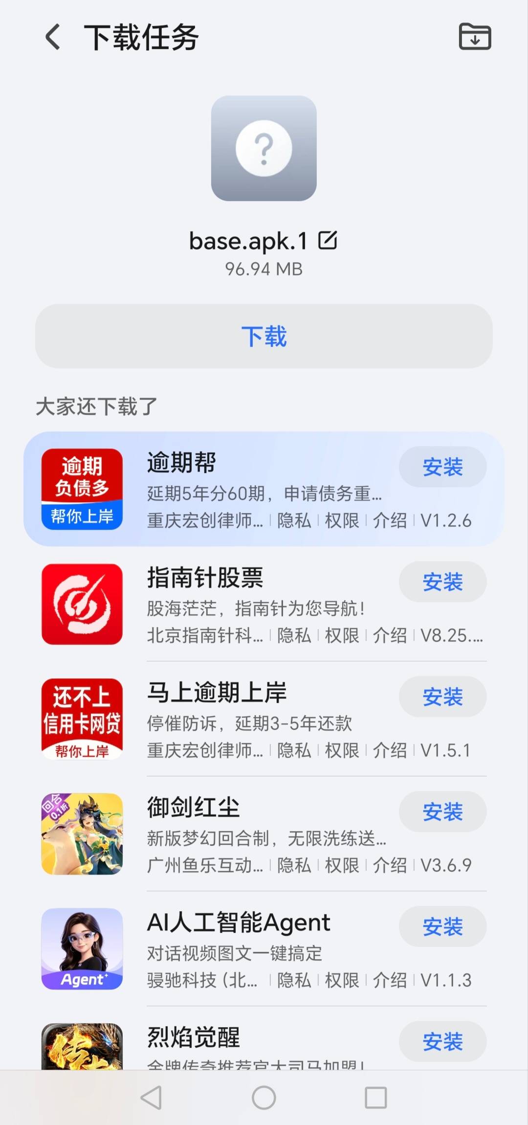 老哥们：起床打螺丝了，香果又爆了，我两个香果，刚刚弄了一下31毛，红米备用机，专门85 / 作者:轻舞飞扬2030 / 