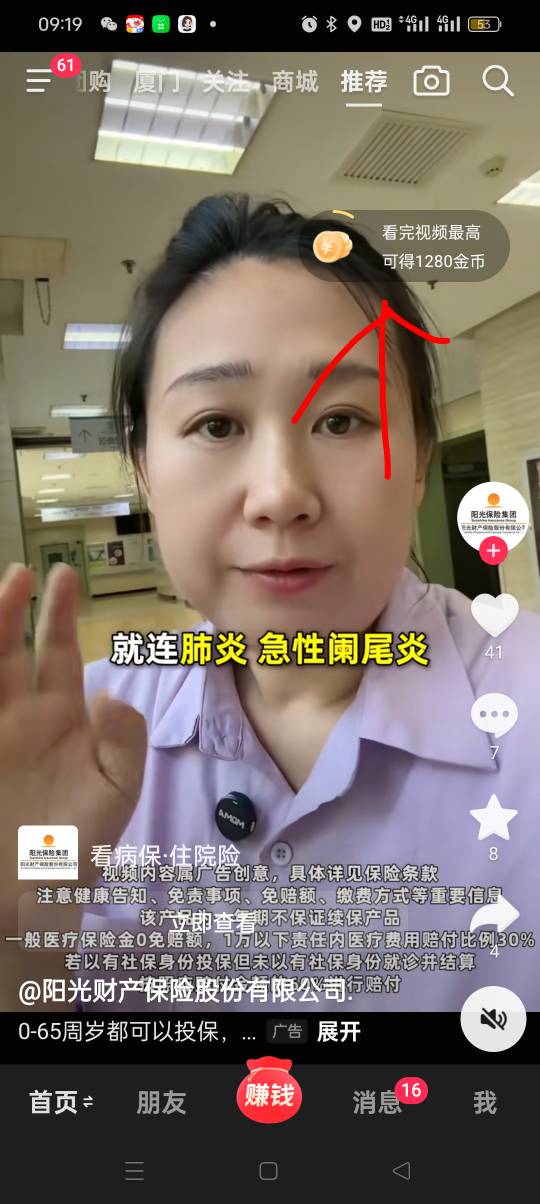 抖音极速这个入口 半个小时看了20+万了 就开始减少了 


97 / 作者:厦门得老哥 / 