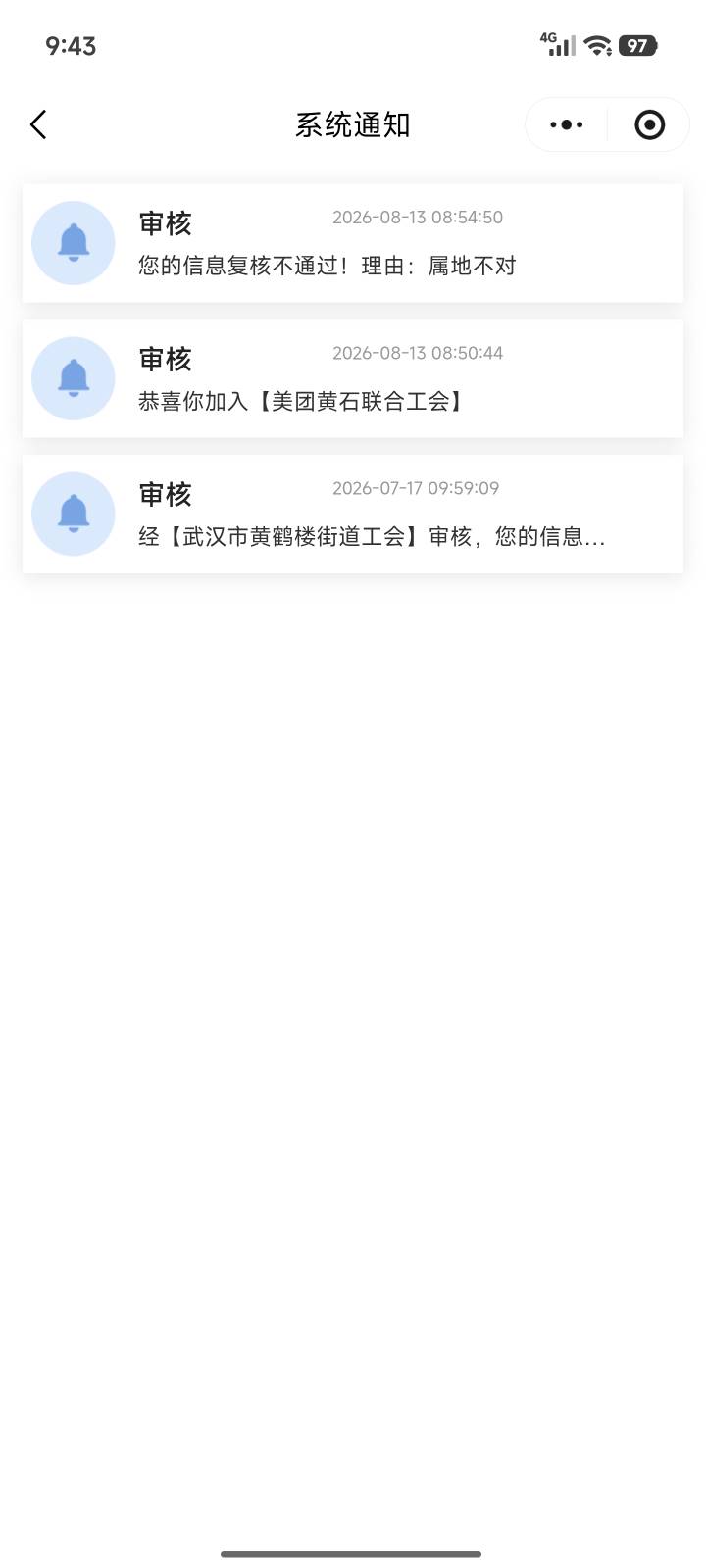 老哥们，湖北公会。公会加入成功了，那个新业态复审失败了咋弄啊。

87 / 作者:马走日77 / 