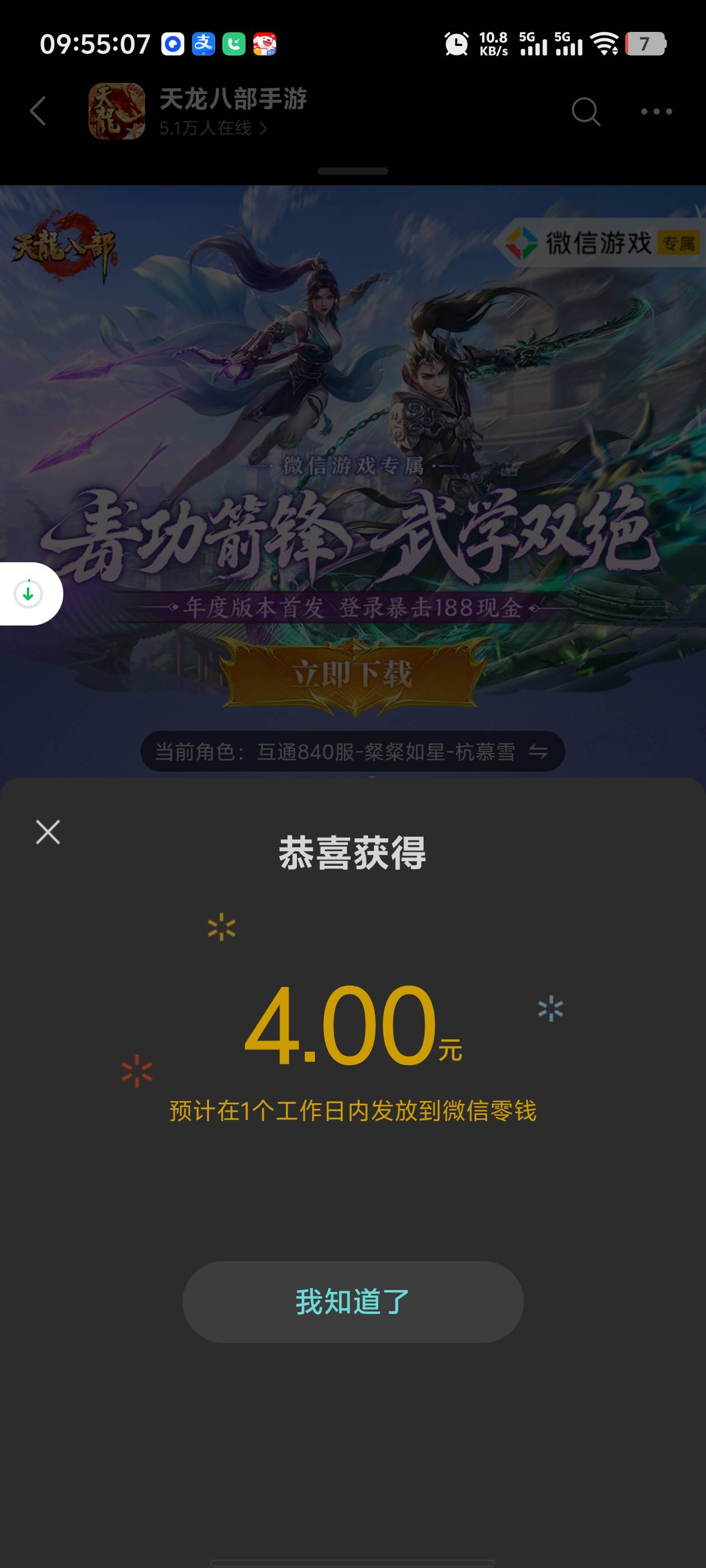 起晚了，cs啊，一觉睡醒看老哥们都在发天龙，搜了下帖子看有老哥说有7个链接，还以为30 / 作者:枫叶。 / 