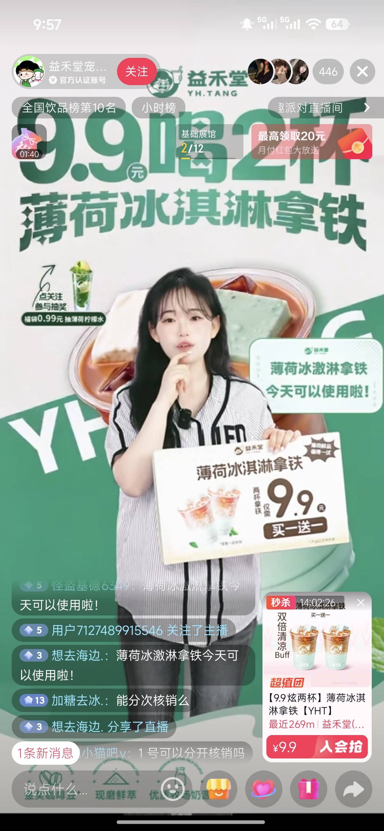 这种益禾堂9.9两杯好喝吗？有喝过的老哥吗

67 / 作者:来卡农撸羊毛的 / 