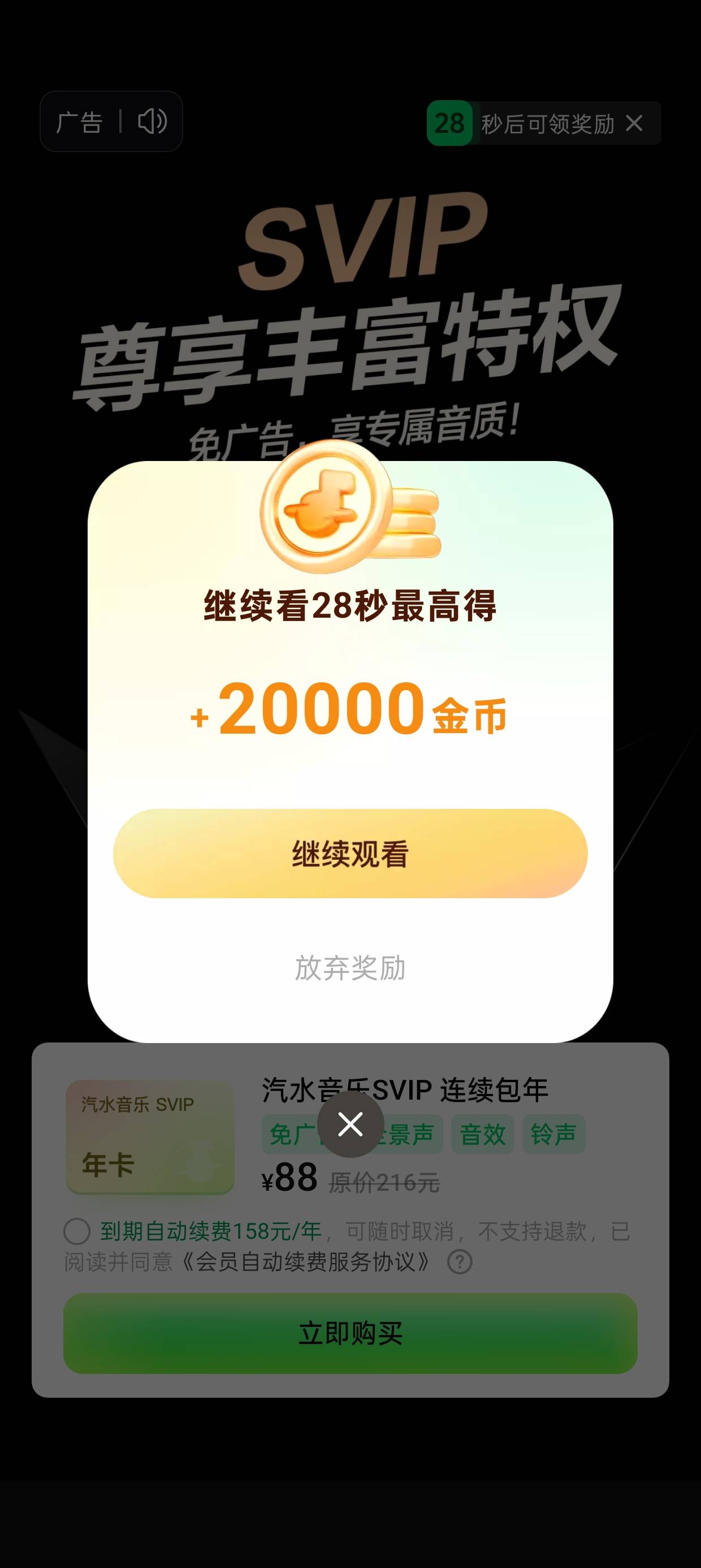 现在汽水音乐变成这样了

86 / 作者:军体拳老哥 / 