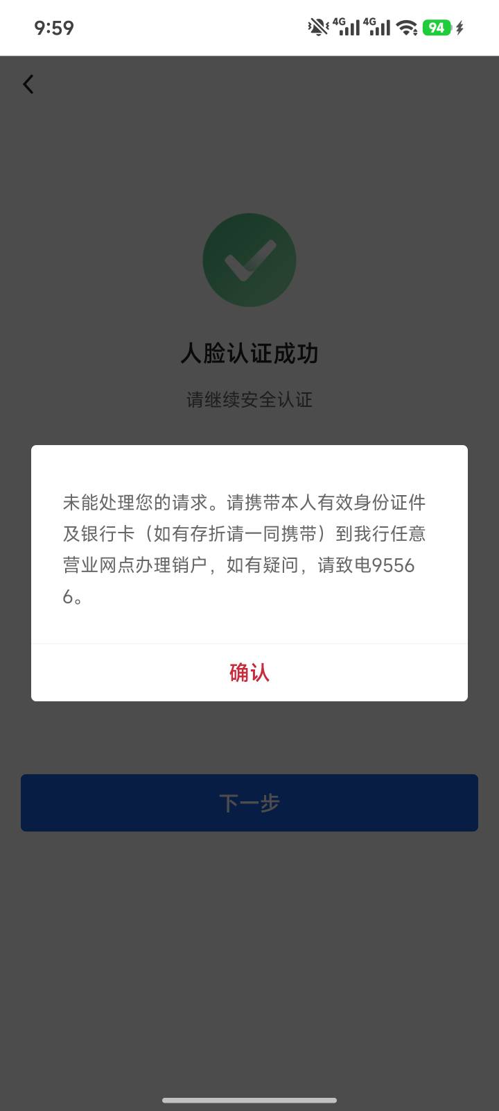 中国银行电子账号现在手机银行不能销户了吗，每个卡都是这样

78 / 作者:天魔星海 / 