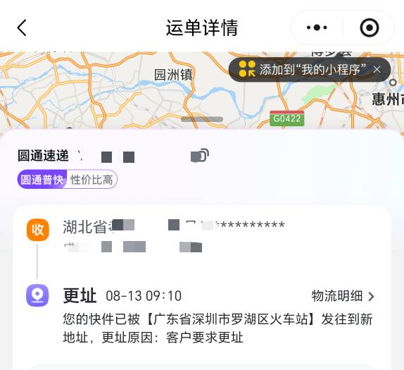 今天早上给我发信息说物流信息已更新

88 / 作者:马健涛 / 
