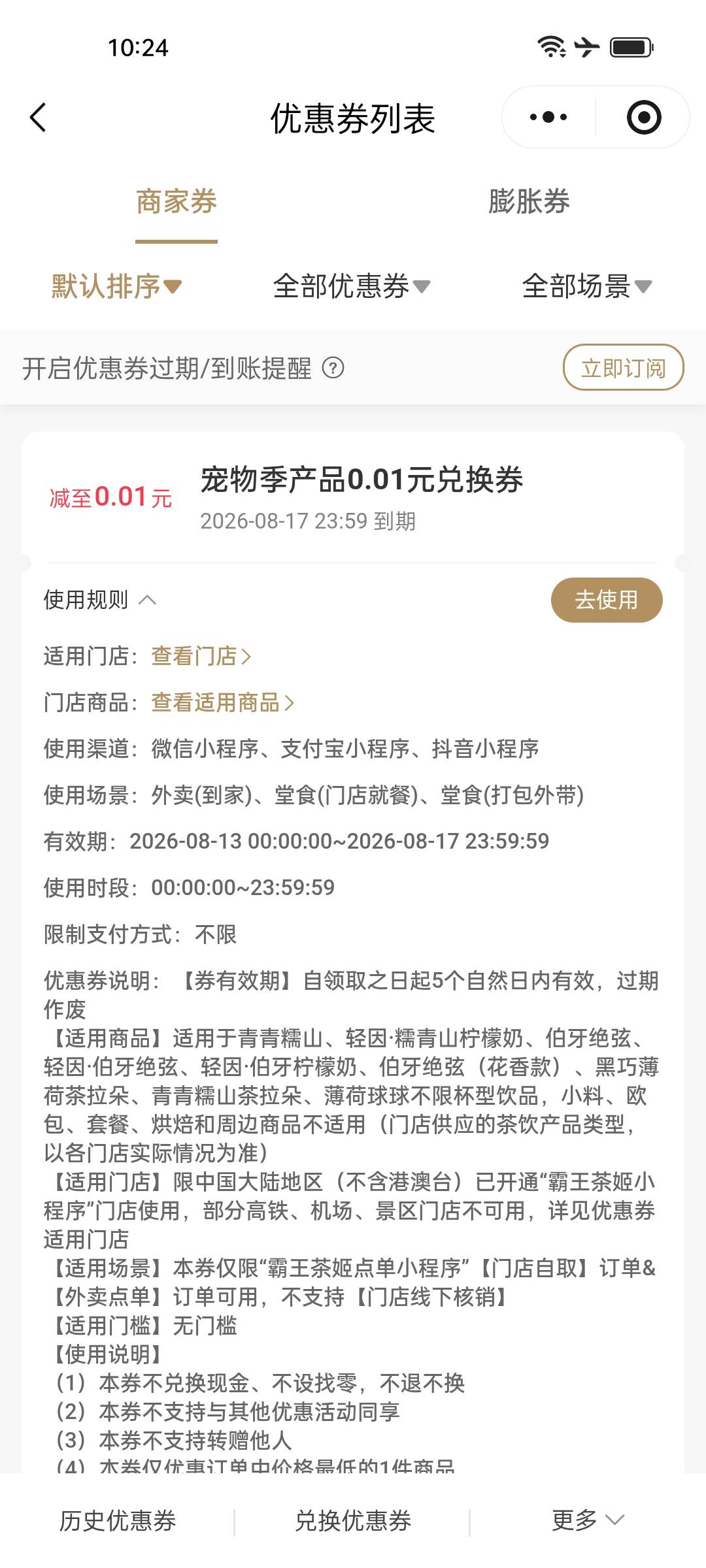 老哥们，霸王茶姬都领到没

31 / 作者:风信123456 / 