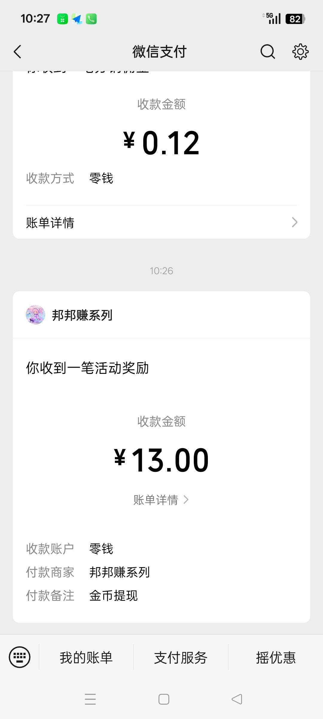 邦邦爆了5毛都是京东，最后要转好几转才满包勉强看够一包烟钱

4 / 作者:小瓶盖V / 