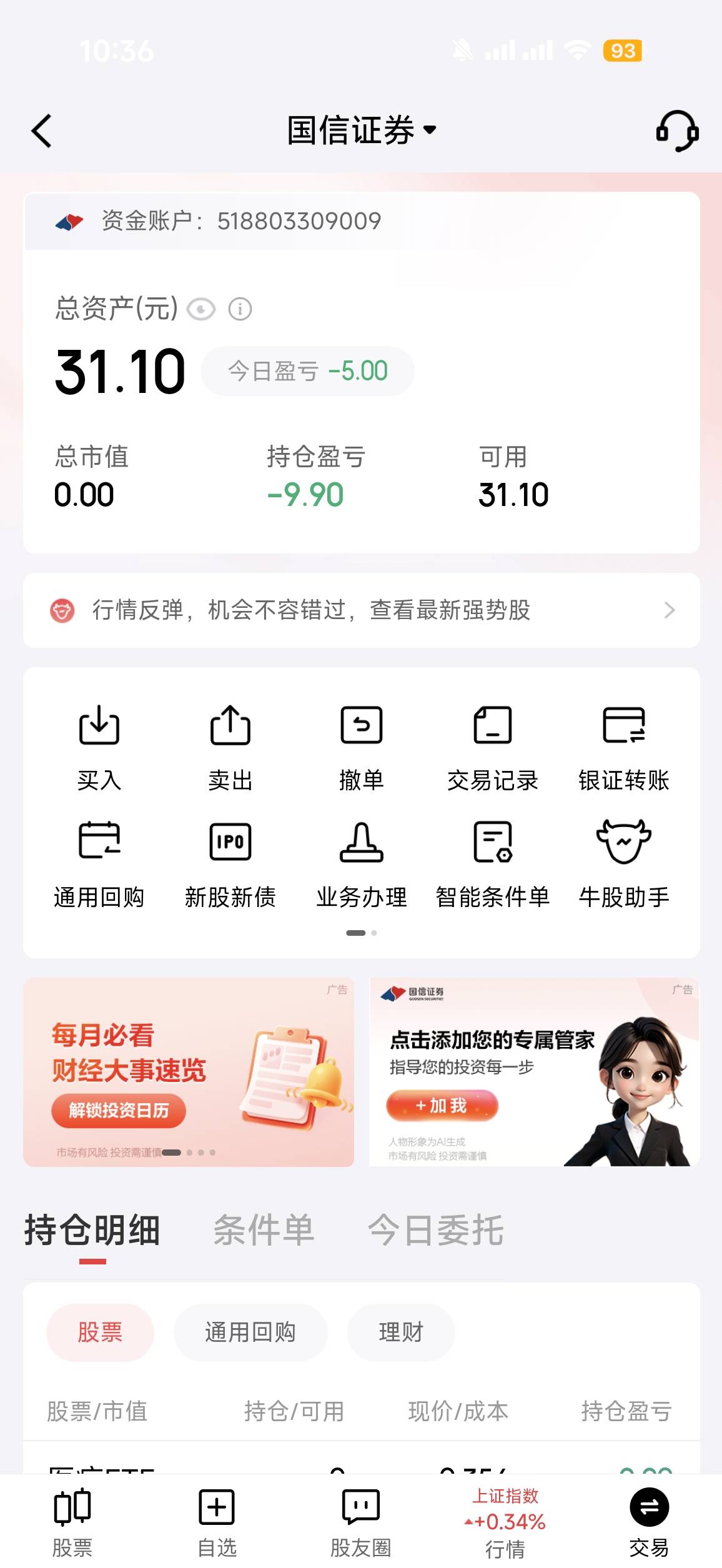 你大爷的京东晒单那个，余额30+还款券30，奶奶的还款券不能换余额，直接废了，今天一72 / 作者:年年w2 / 