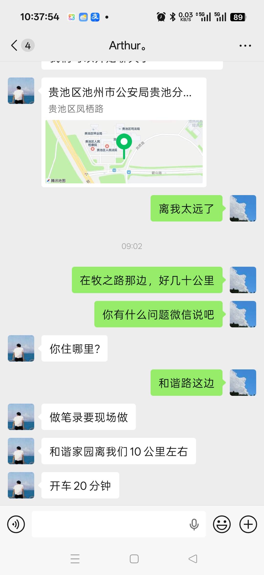 反诈做笔录，现在还有做上车任务老哥们吗？

87 / 作者:织金发糕 / 