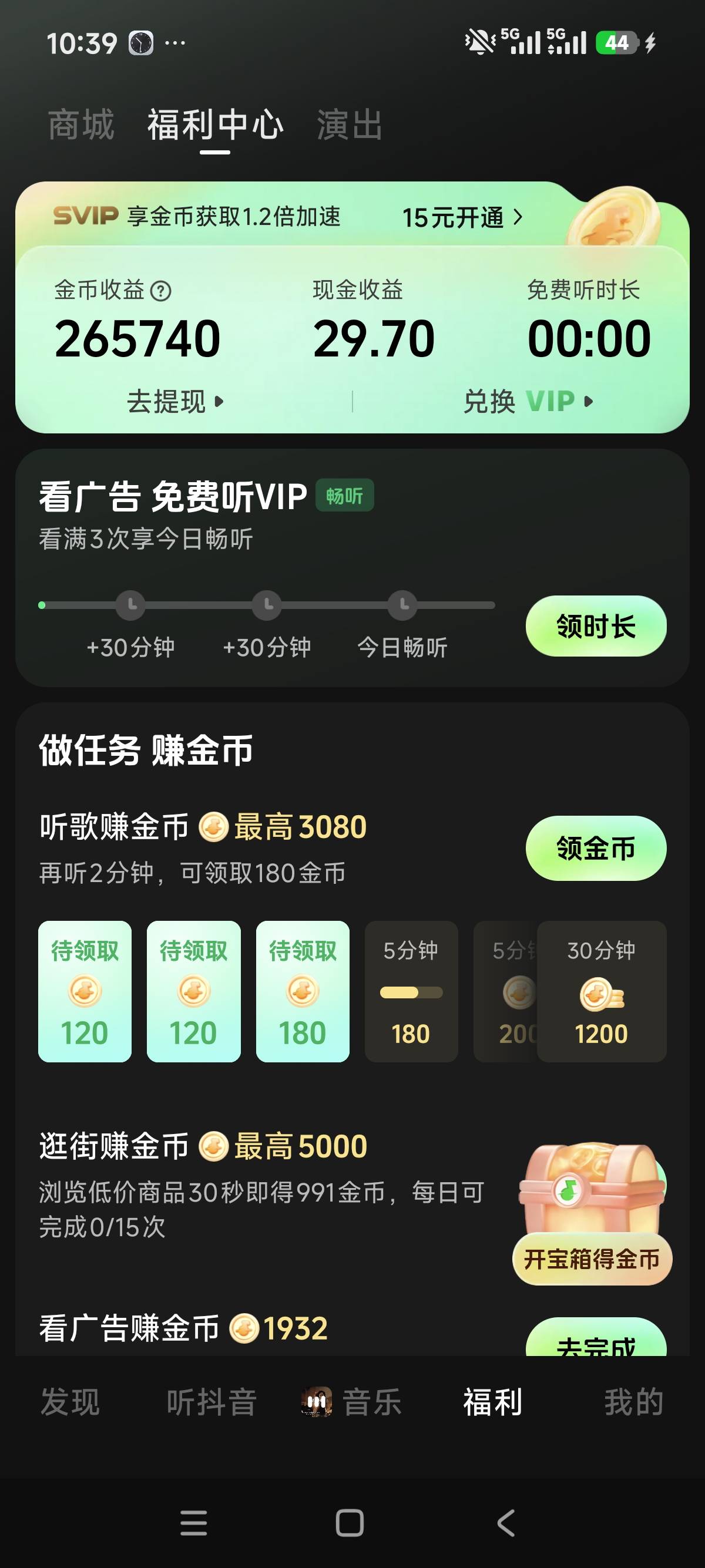 现在汽水音乐变成这样了

49 / 作者:兴²⁰²⁶ / 