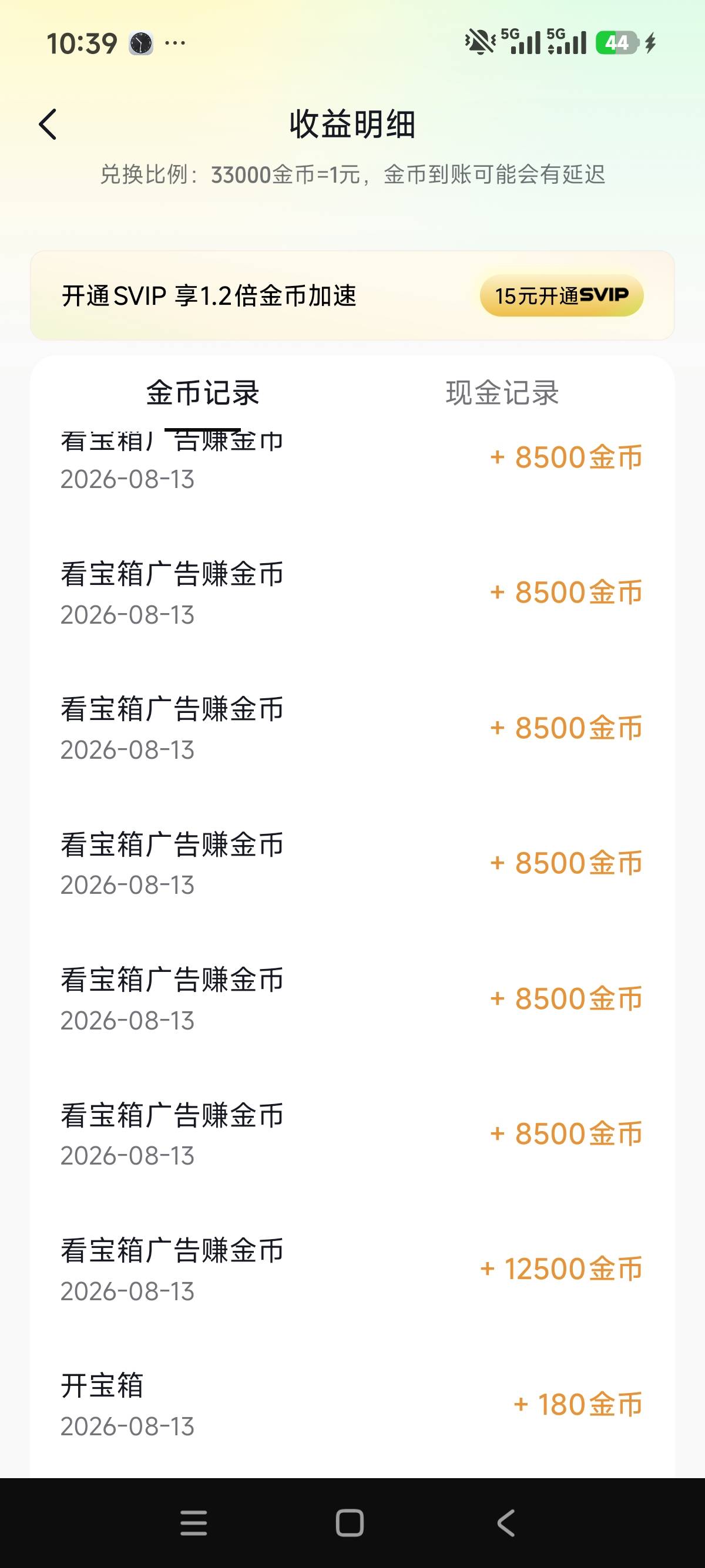 现在汽水音乐变成这样了

37 / 作者:兴²⁰²⁶ / 