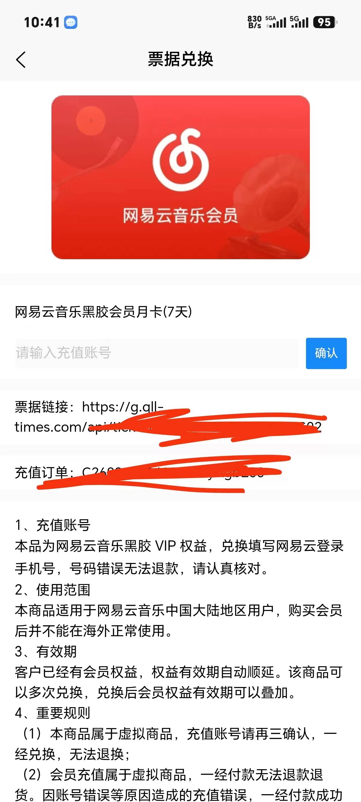 中邮钱包这到底是月卡还是7天

91 / 作者:你我已入账 / 