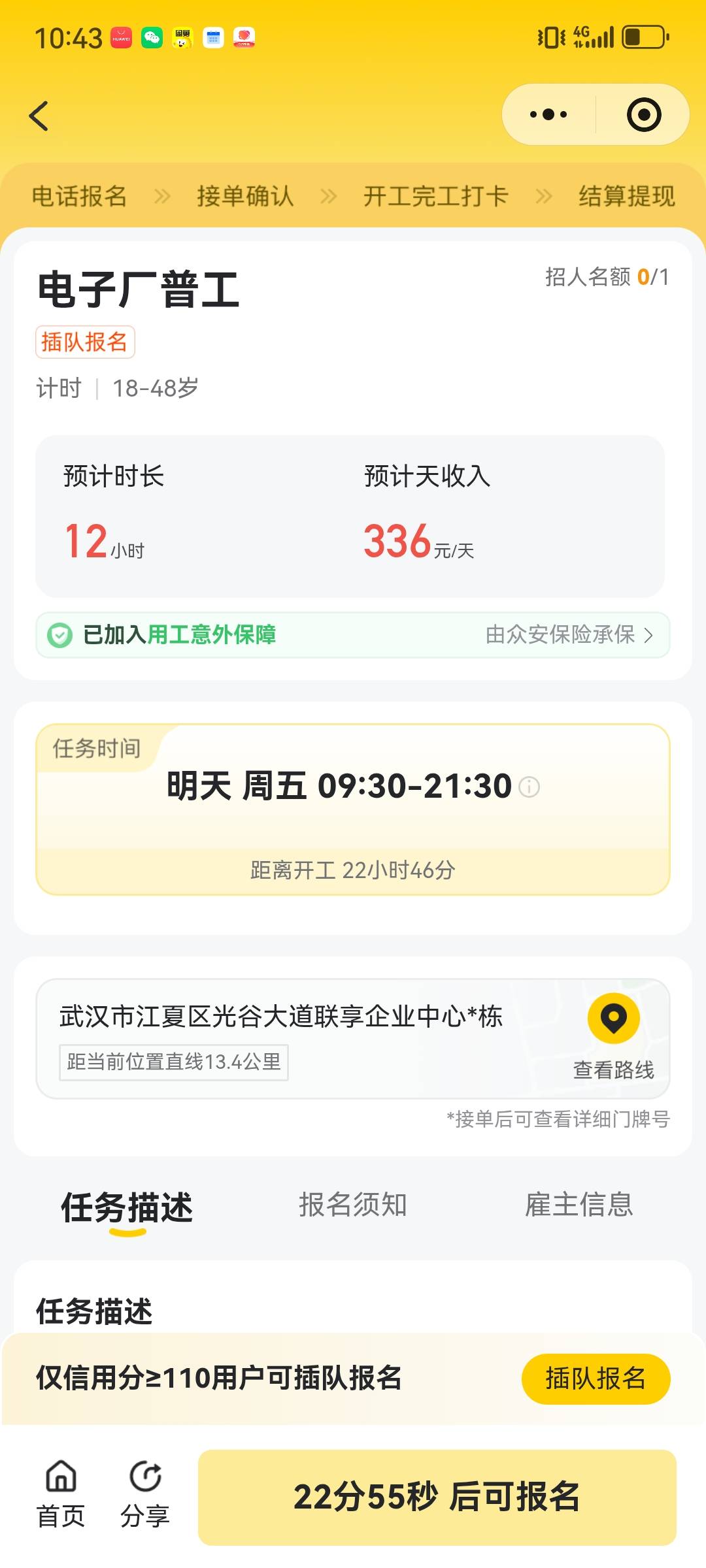 算高吗？老哥们

63 / 作者:输啦6 / 