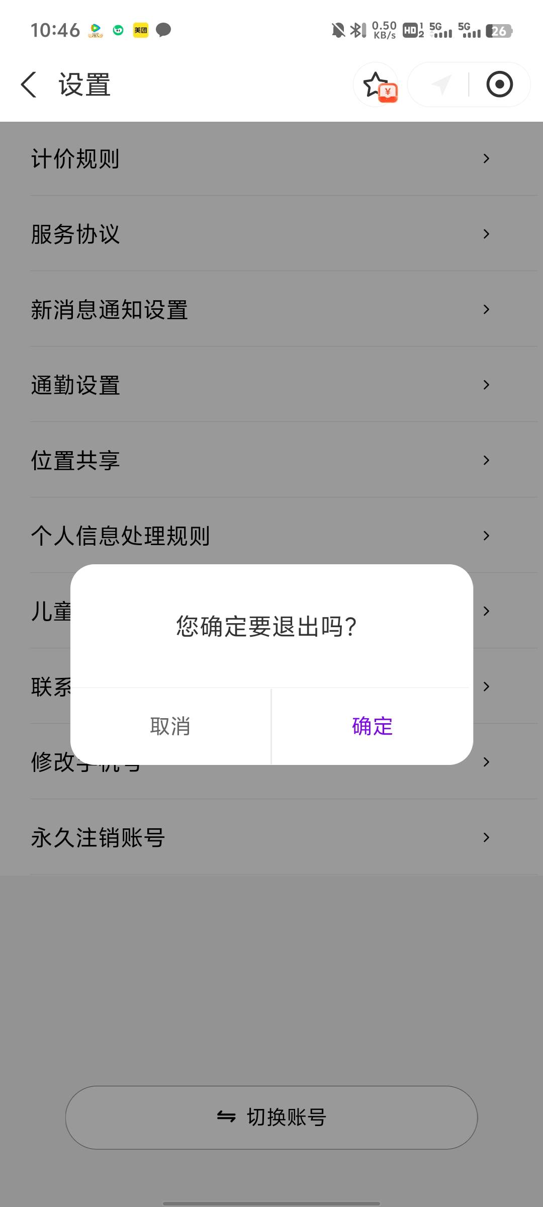 有一个手机号准备不用了，准备都换成移动号了，给下一任号主留下了最后的礼物。滴滴、64 / 作者:提莫大王 / 