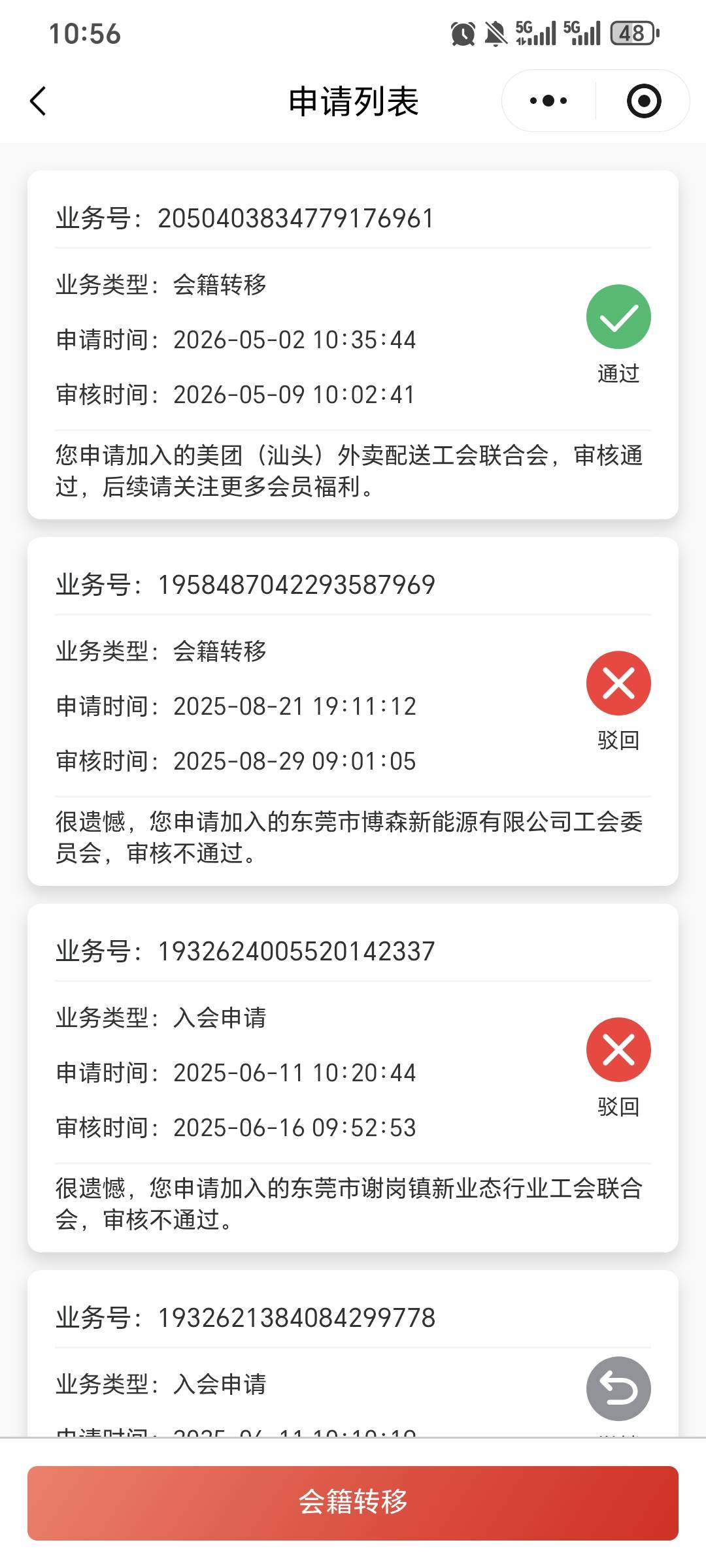 老哥们，我的50是这个工会

4 / 作者:x5w / 