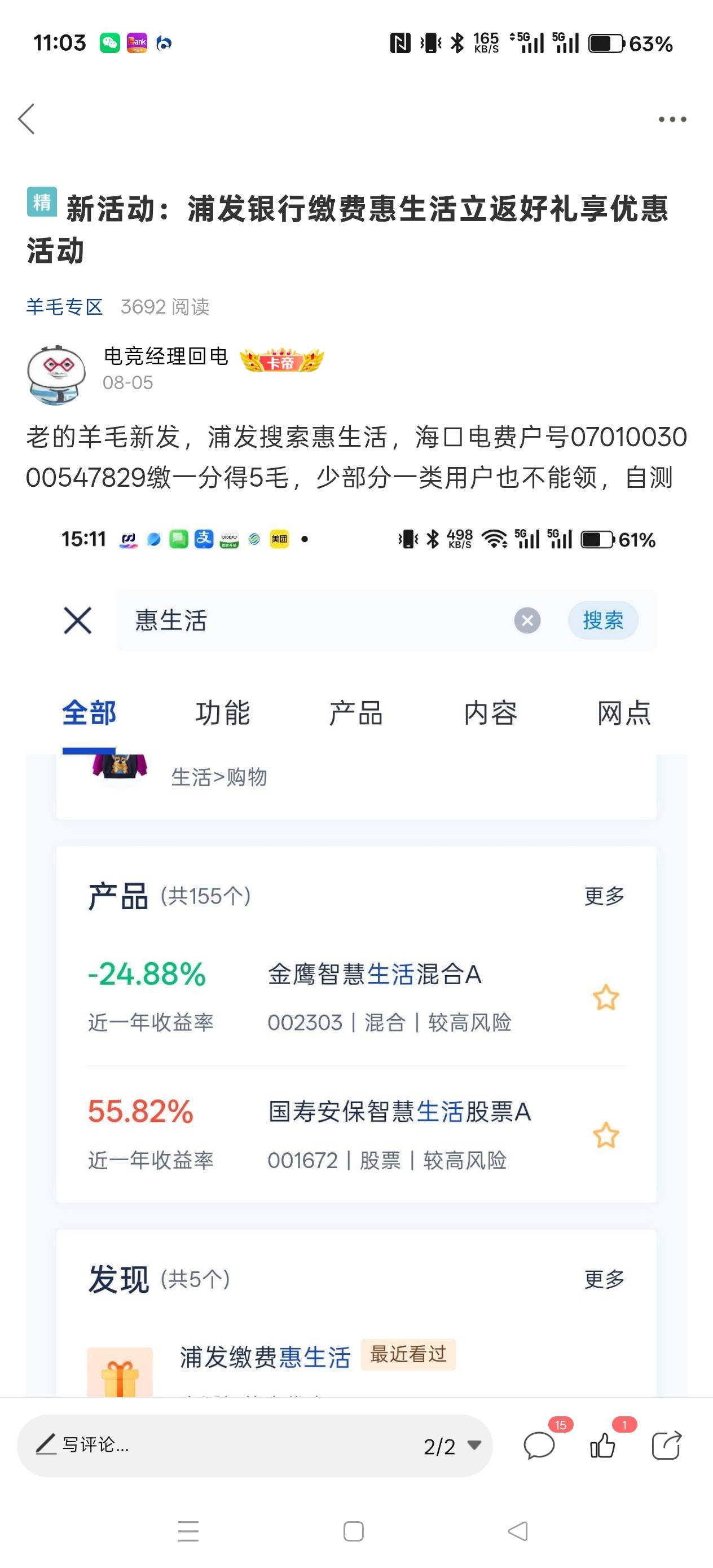 加精贴没有花呗了吗，怎么投诉老哥们
55 / 作者:电竞经理回电 / 