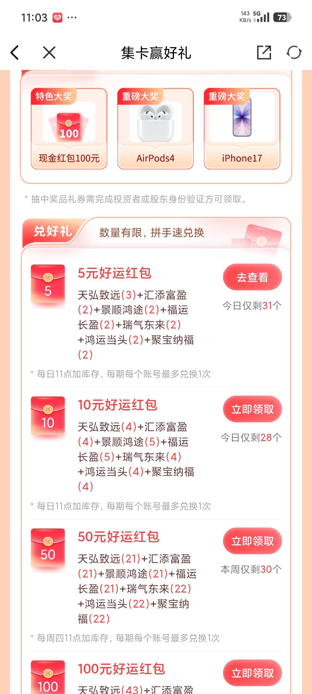老哥们五毛都看不上吗？

91 / 作者:平安喜乐顺 / 