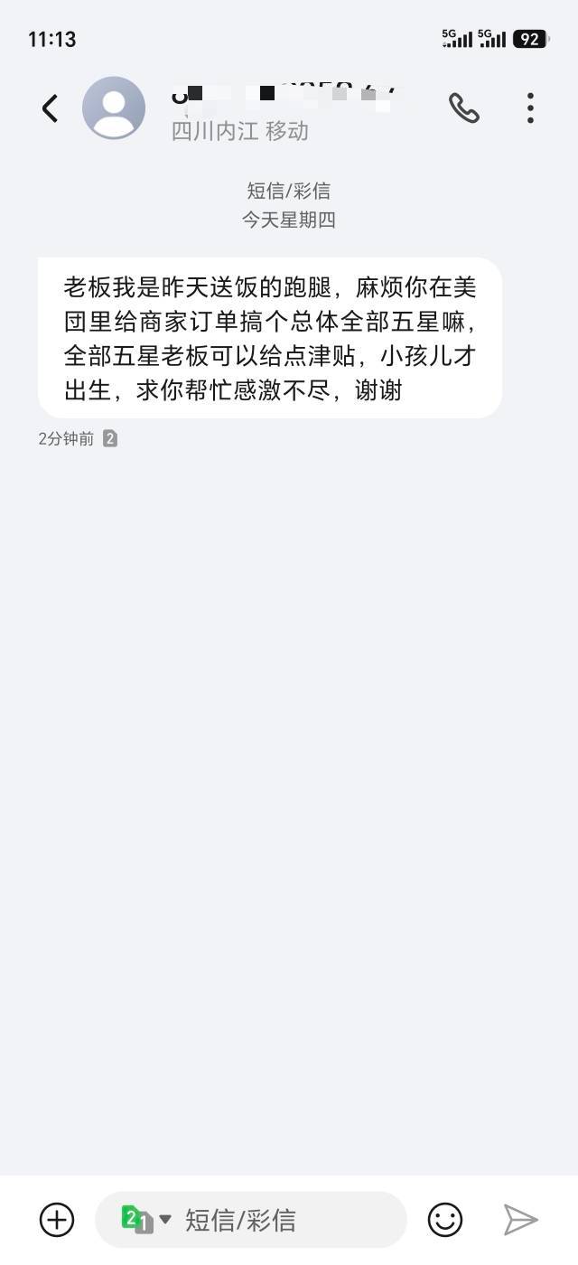 老哥们这是真骑手还是商家骗好评

68 / 作者:生活好难呀 / 
