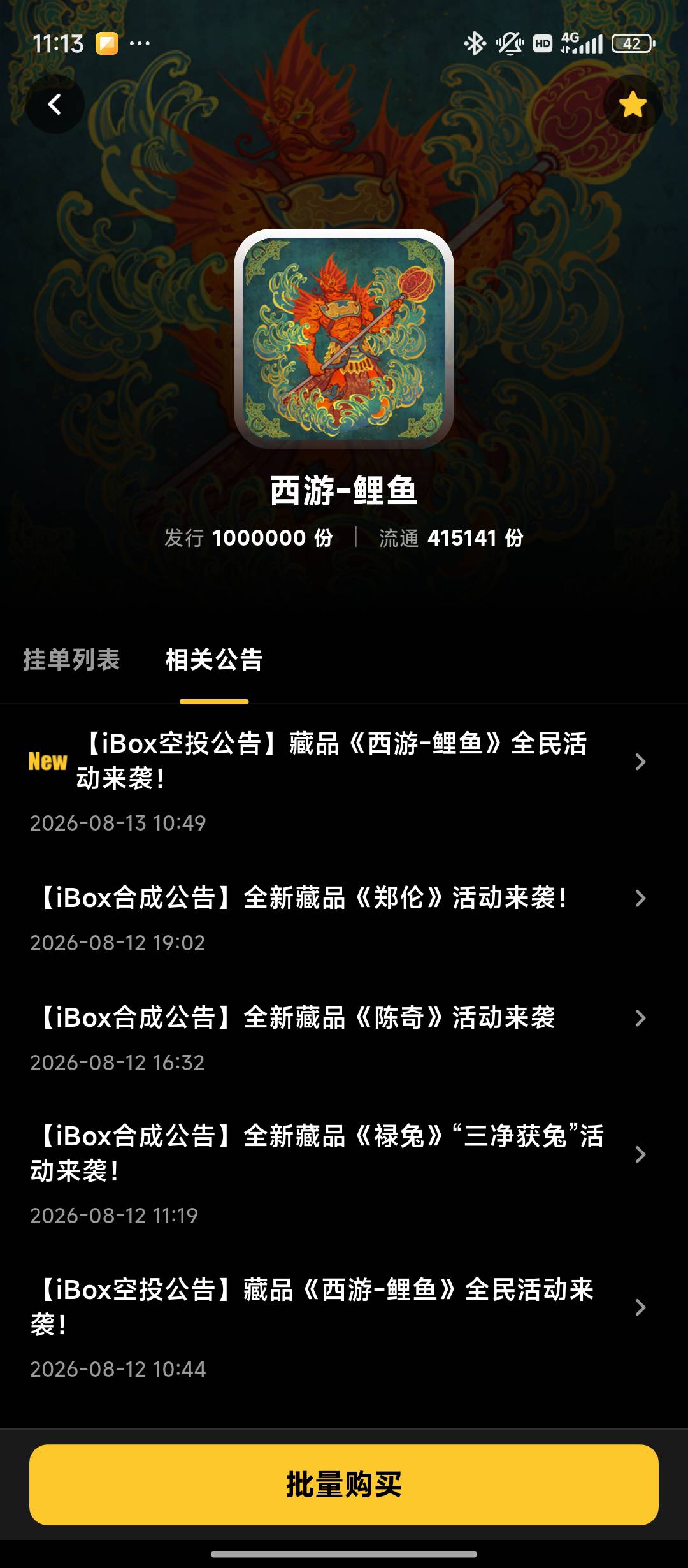 亏麻了，以为要结束了，ib后面差不多一个星期就刷了2个号，每天50血亏

99 / 作者:qaz木子 / 