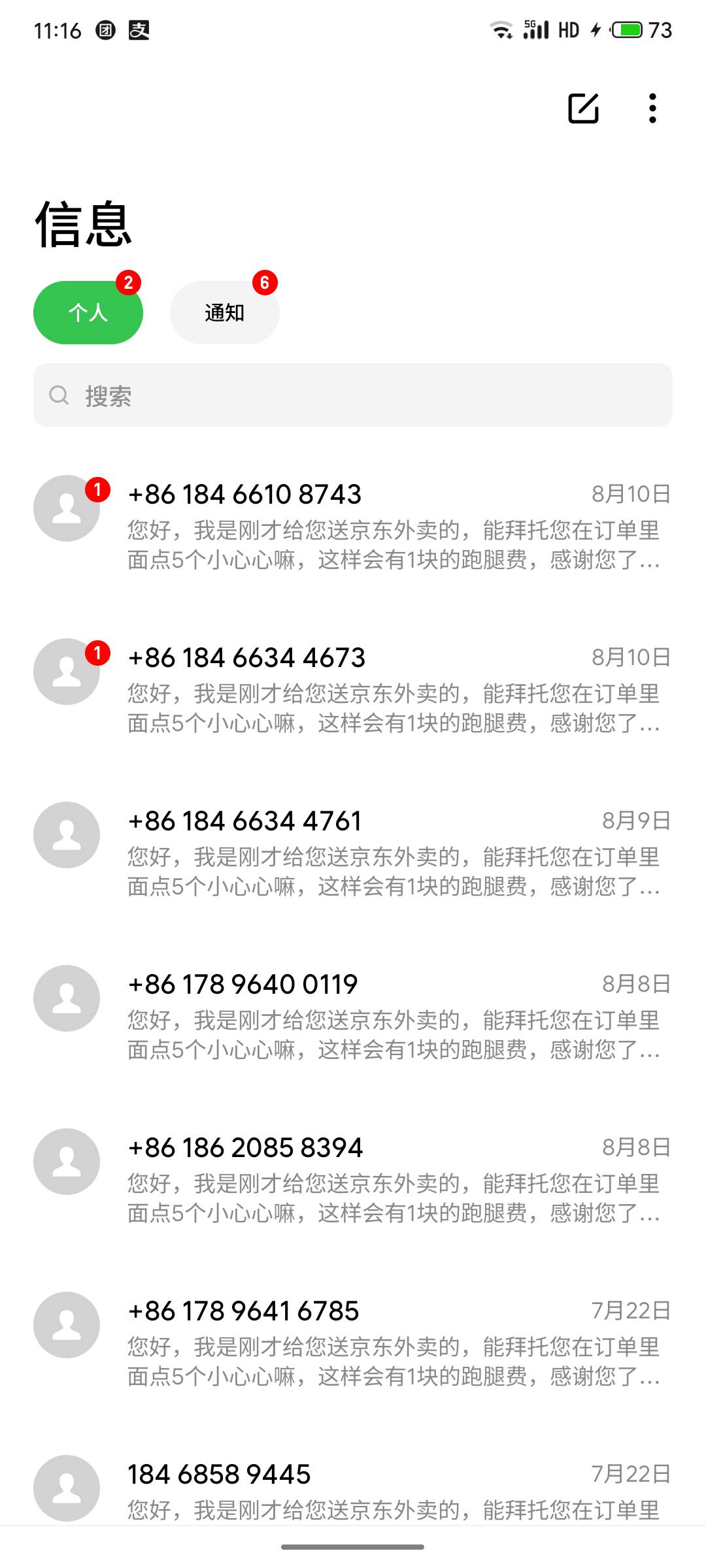 老哥们这是真骑手还是商家骗好评

12 / 作者:严肃！ / 