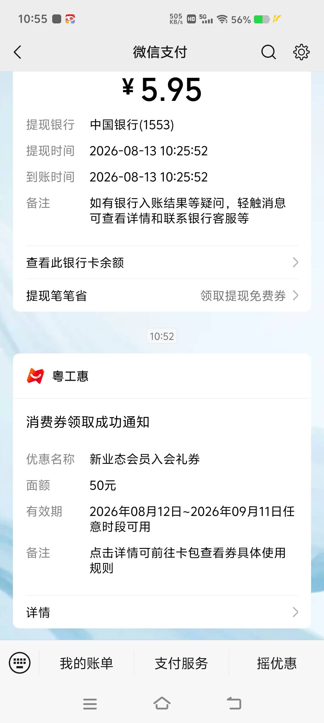这个怎么用啊消费券 人不在广东

44 / 作者:莽夫的莽 / 
