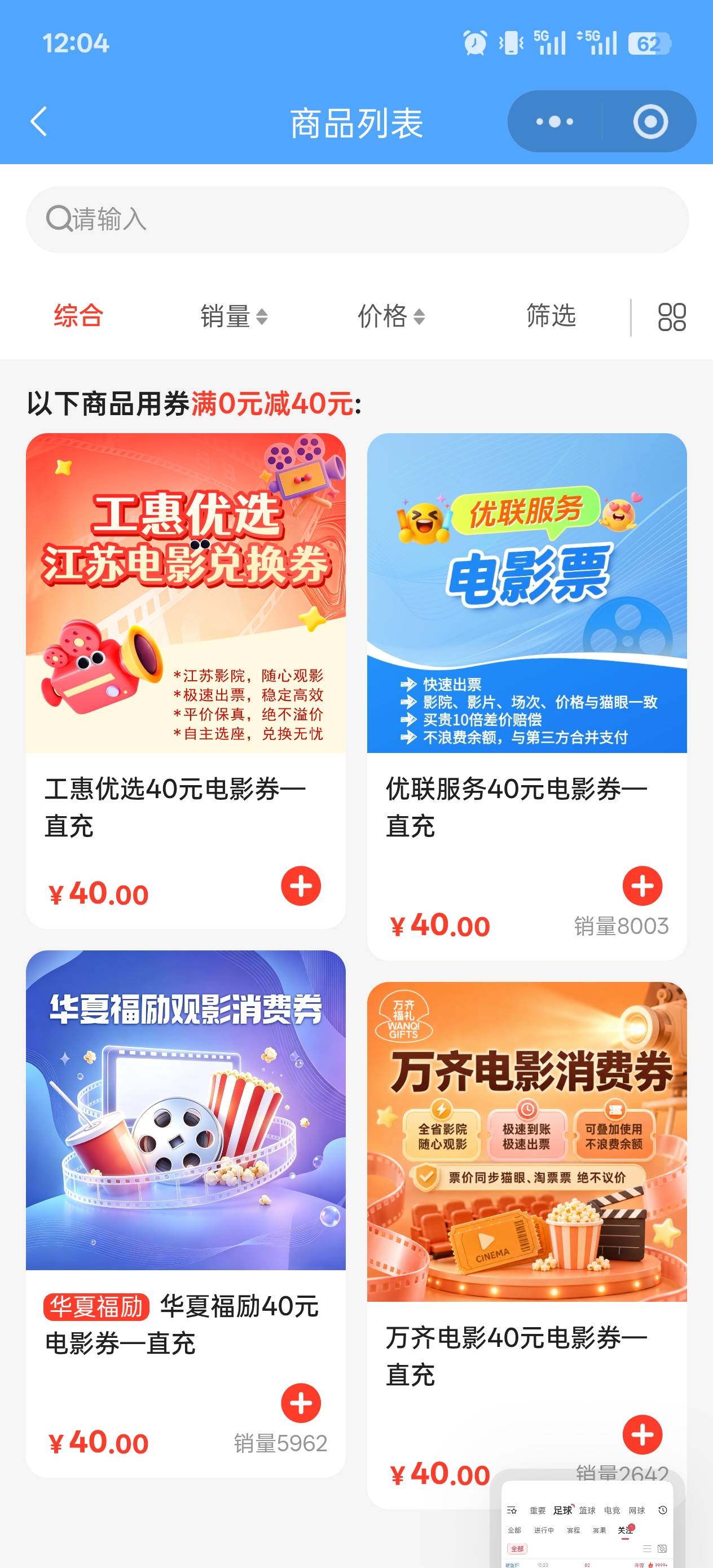 老哥们，江苏工会电影票选哪个平台

61 / 作者:玩了个蛋 / 