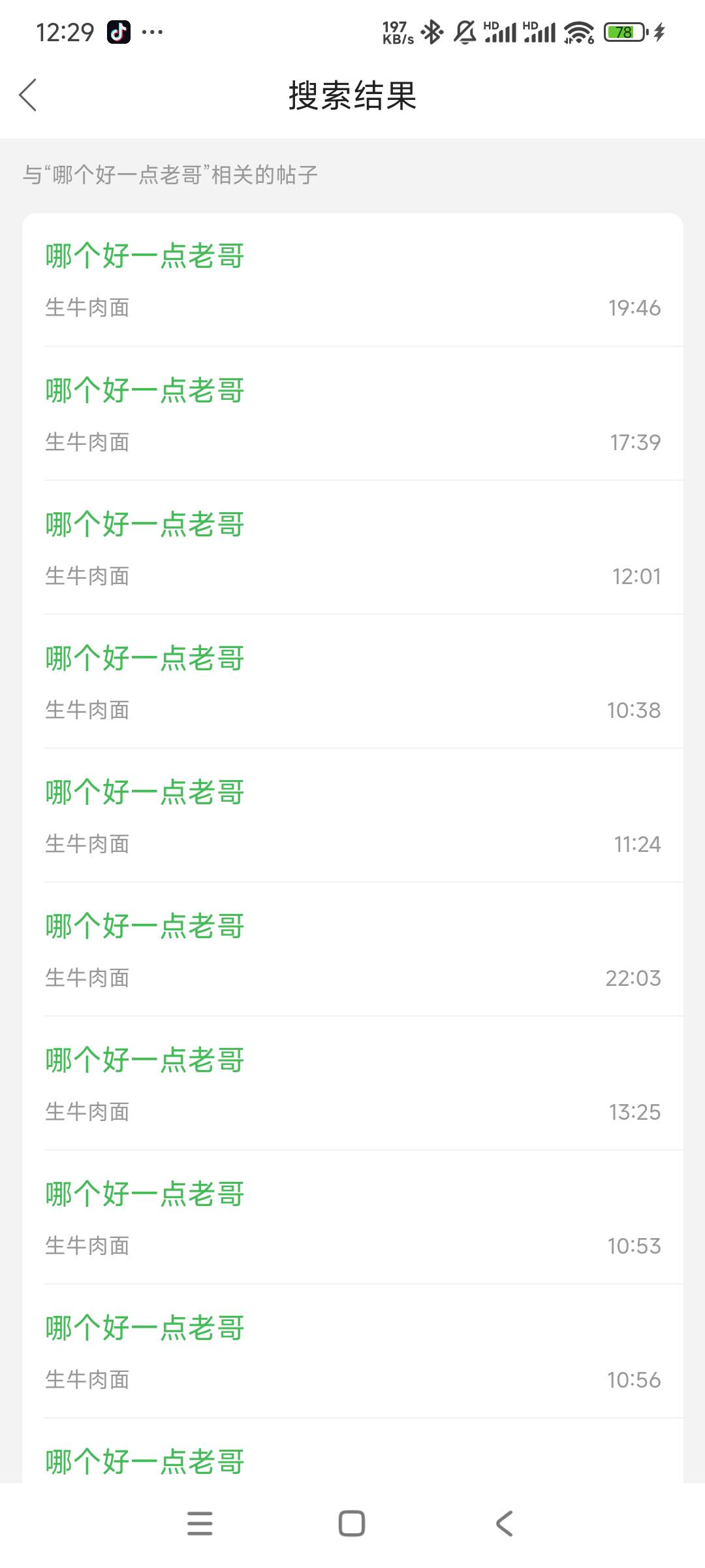 哈哈哈，真的好久没这样笑过了，老哥人才啊，哈哈

7 / 作者:鱼的第八秒 / 