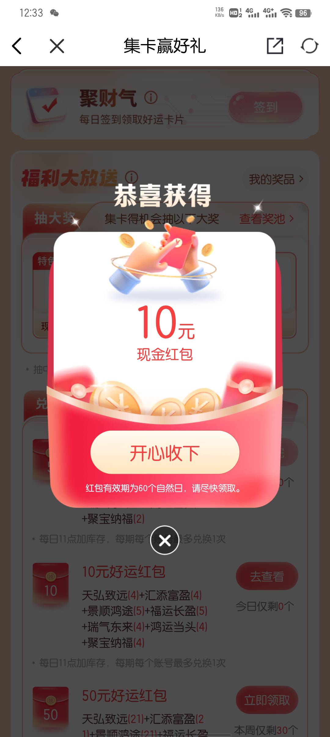 兴业最后一个领到了

58 / 作者:大东159 / 