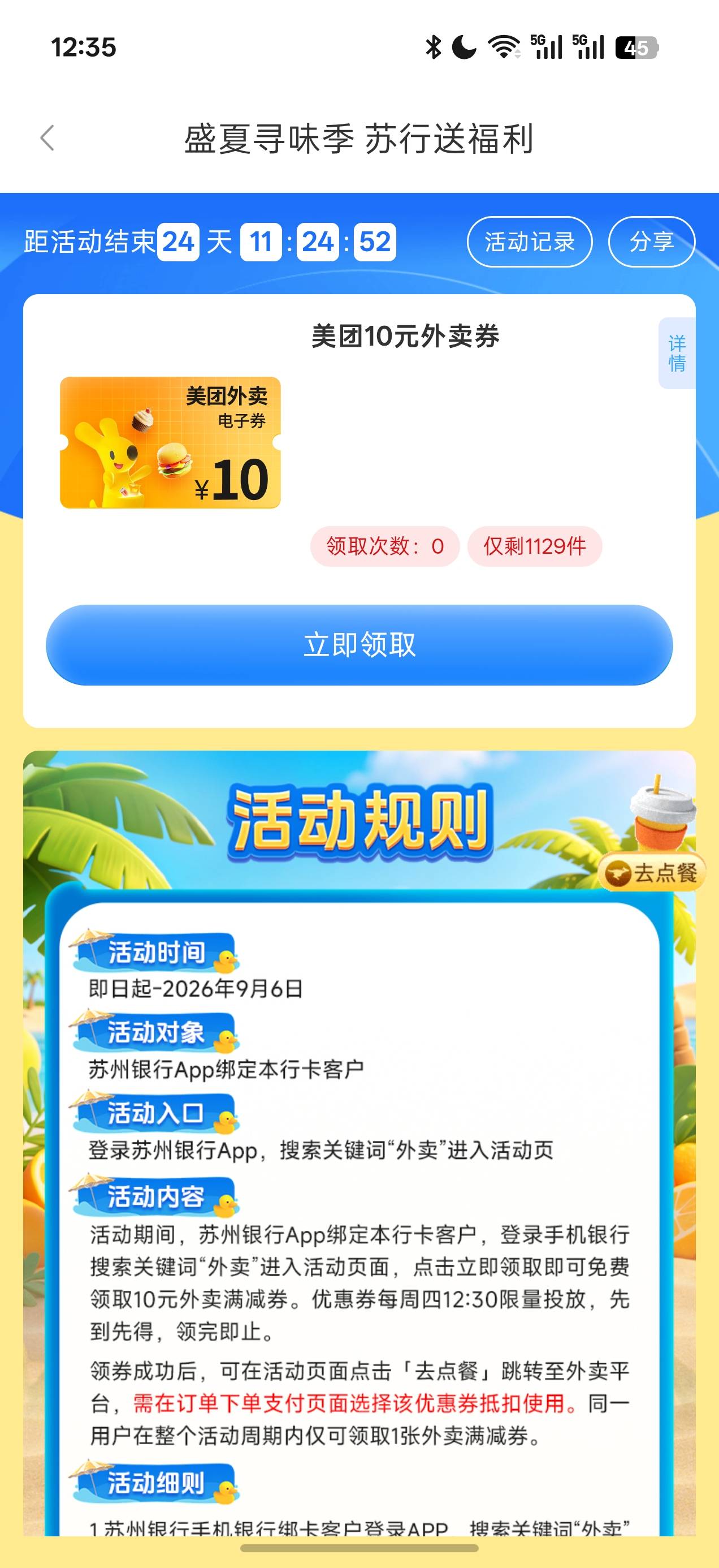 不要慌还有1000多，卡农没这么多挂壁的

73 / 作者:那个女孩呀 / 