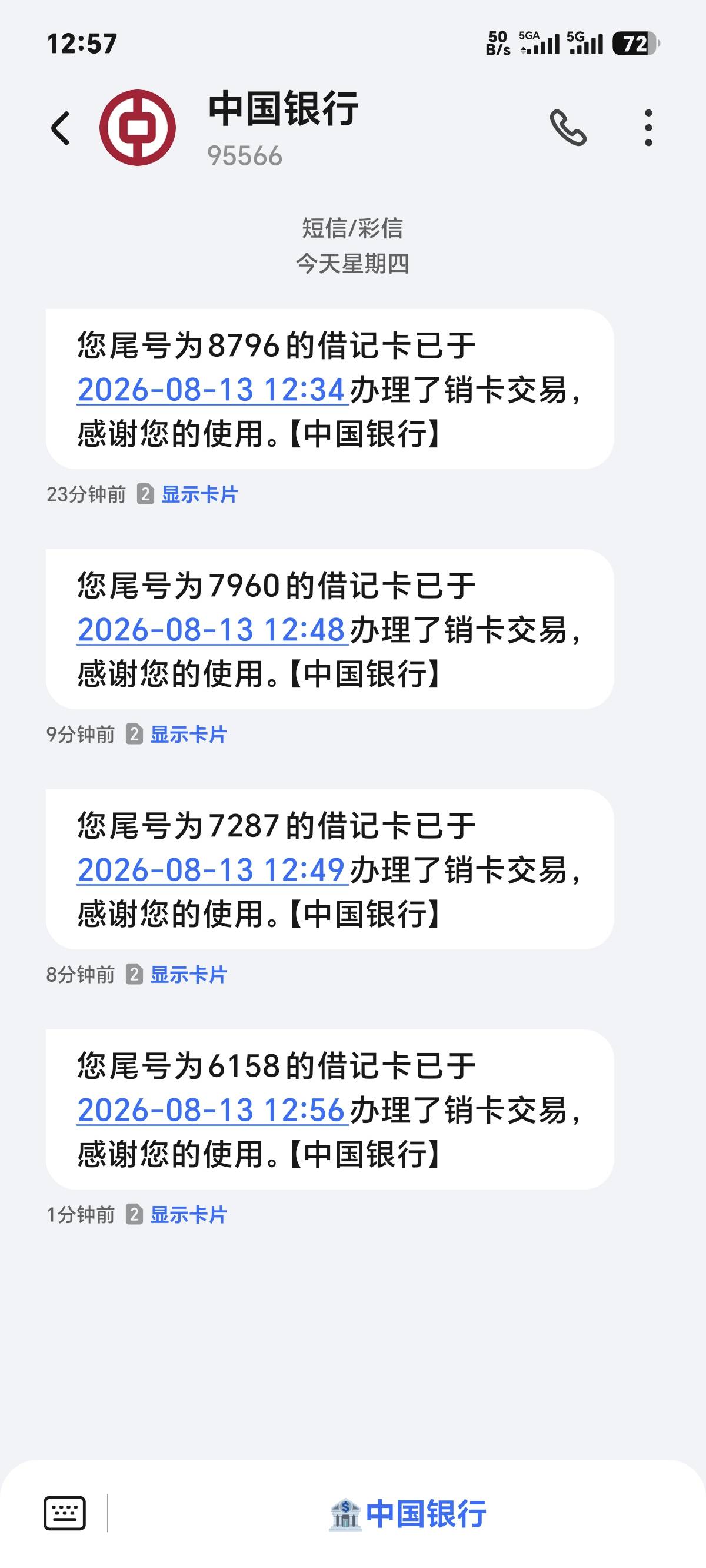 中行大营业厅就是爽，我来销户给我端杯水，就填写两张身份信息，销户完没有纸质，看老5 / 作者:你我已入账 / 